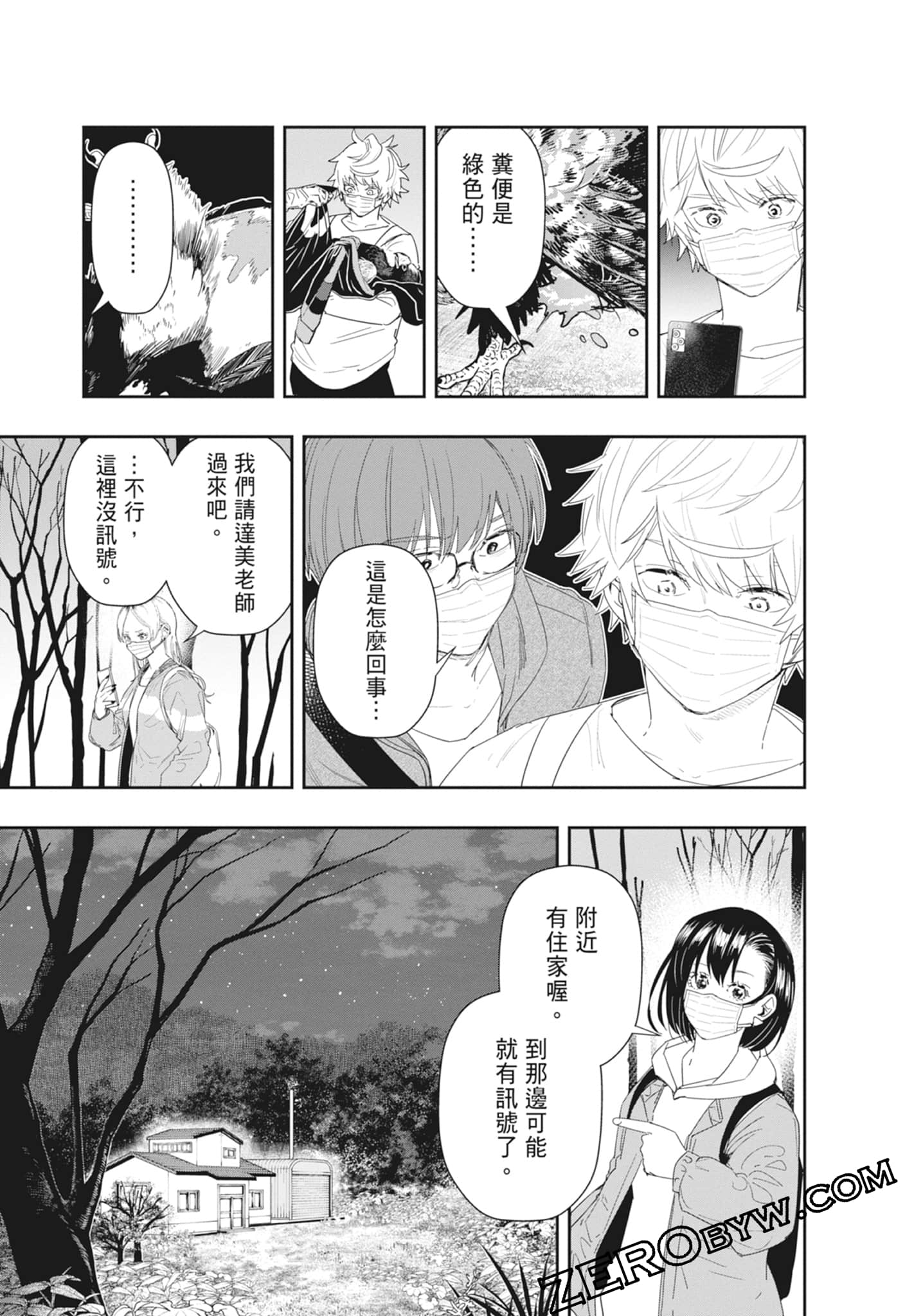 Page 97
