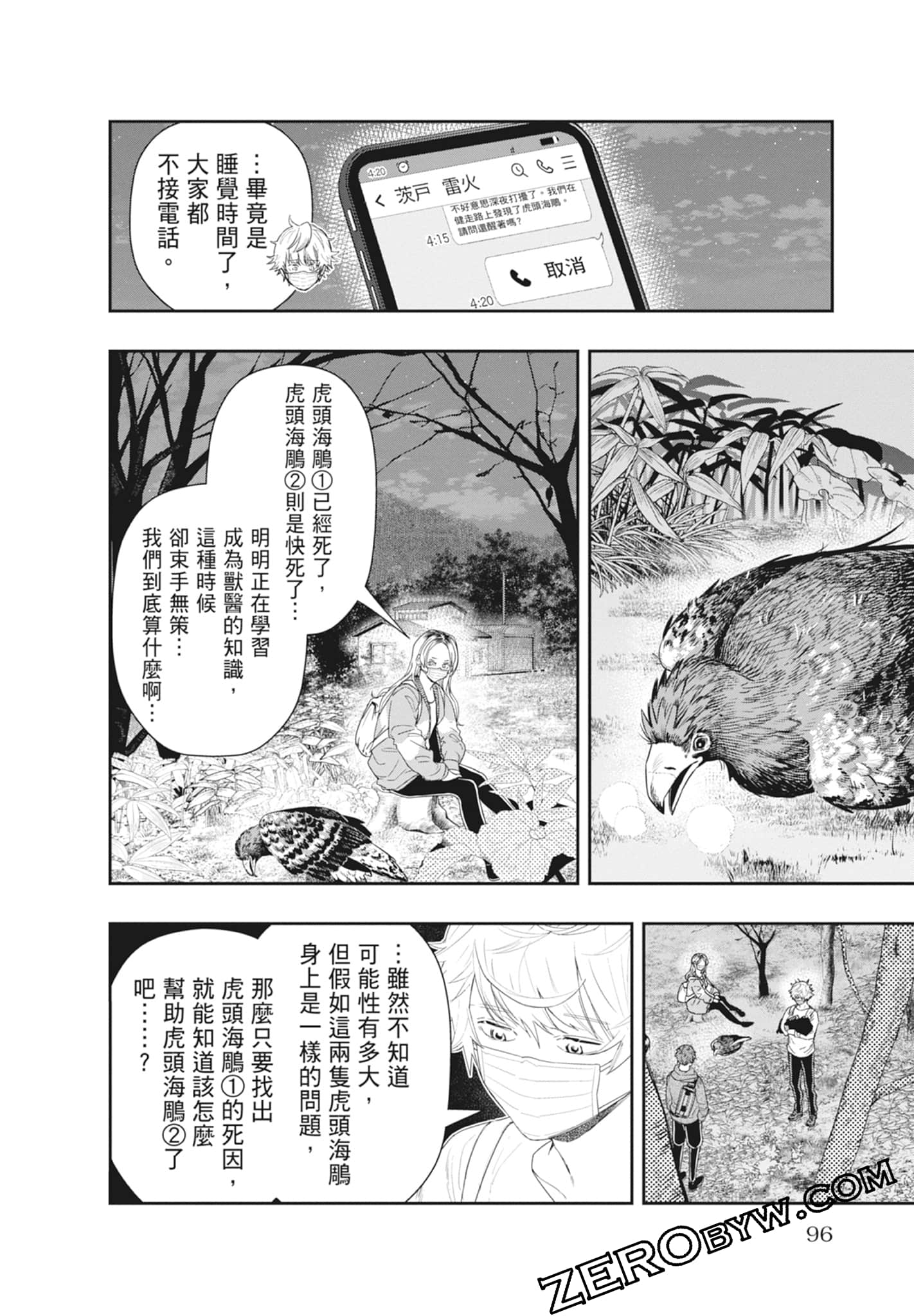 Page 98