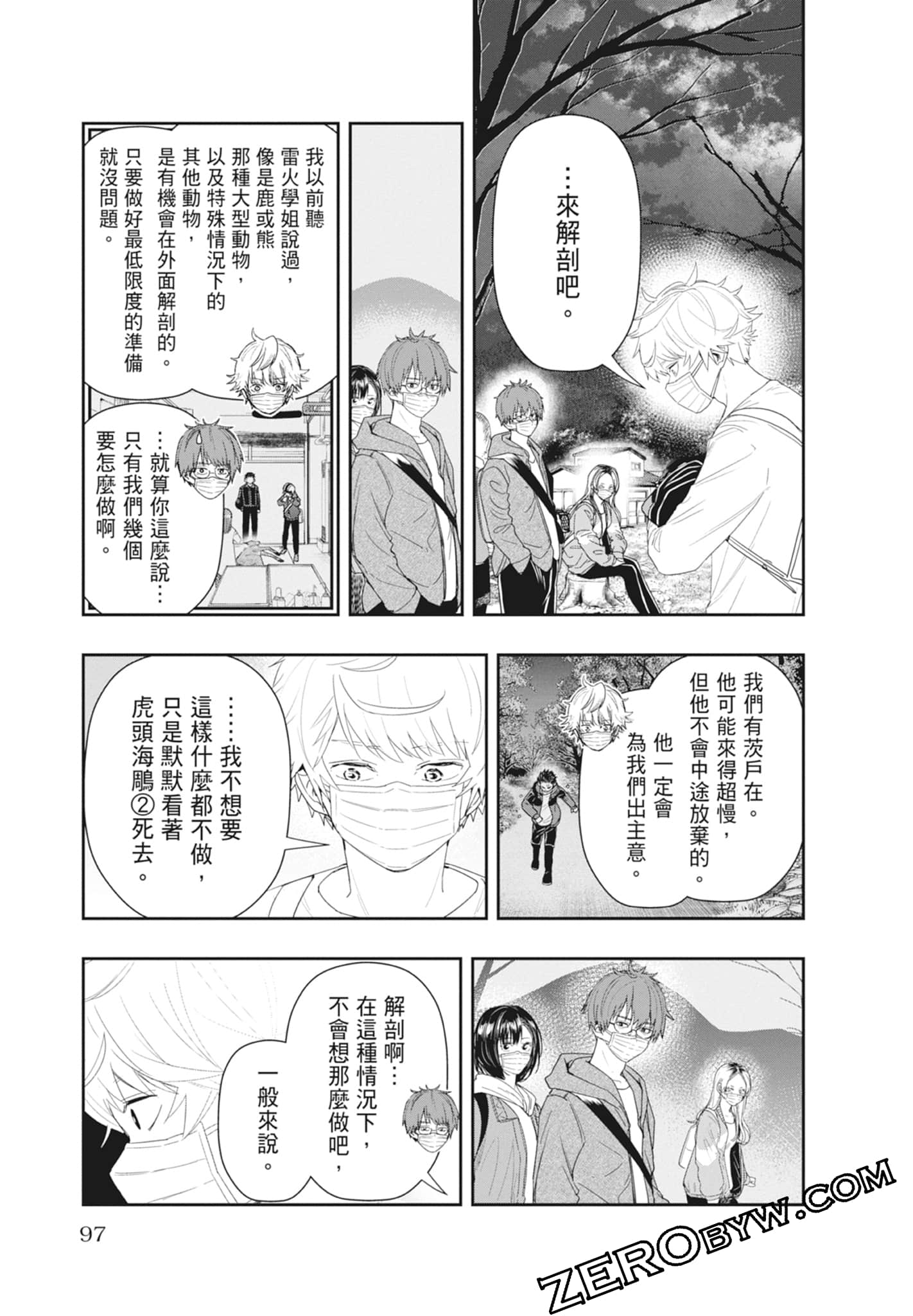Page 99