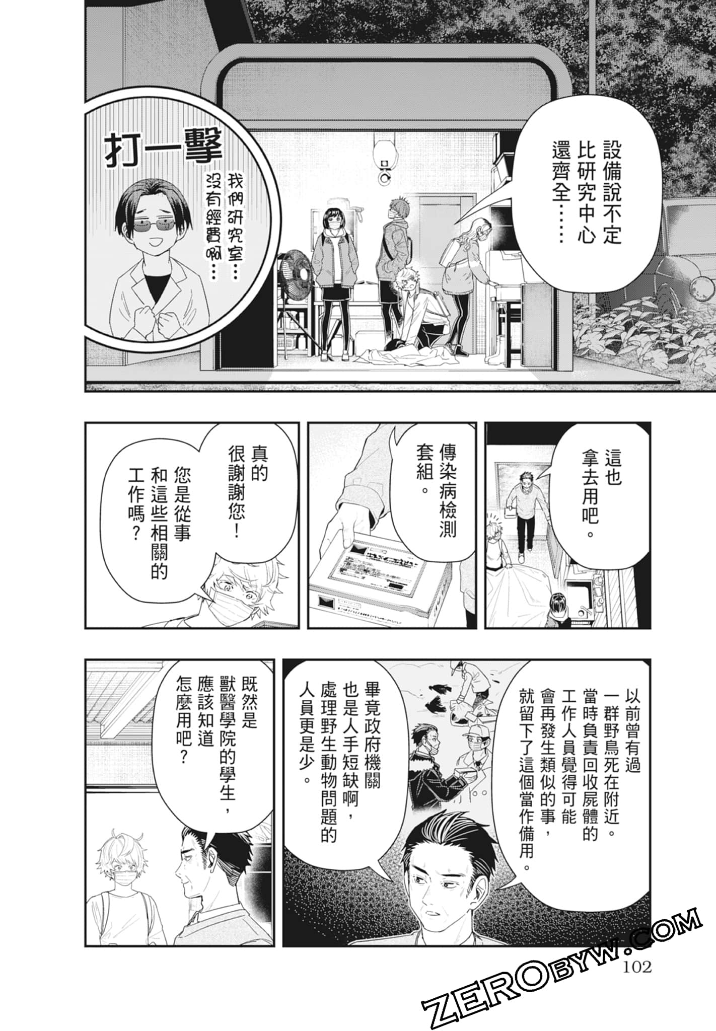 Page 104