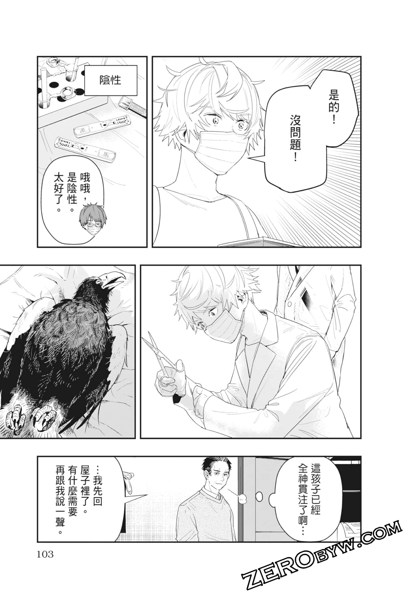 Page 105