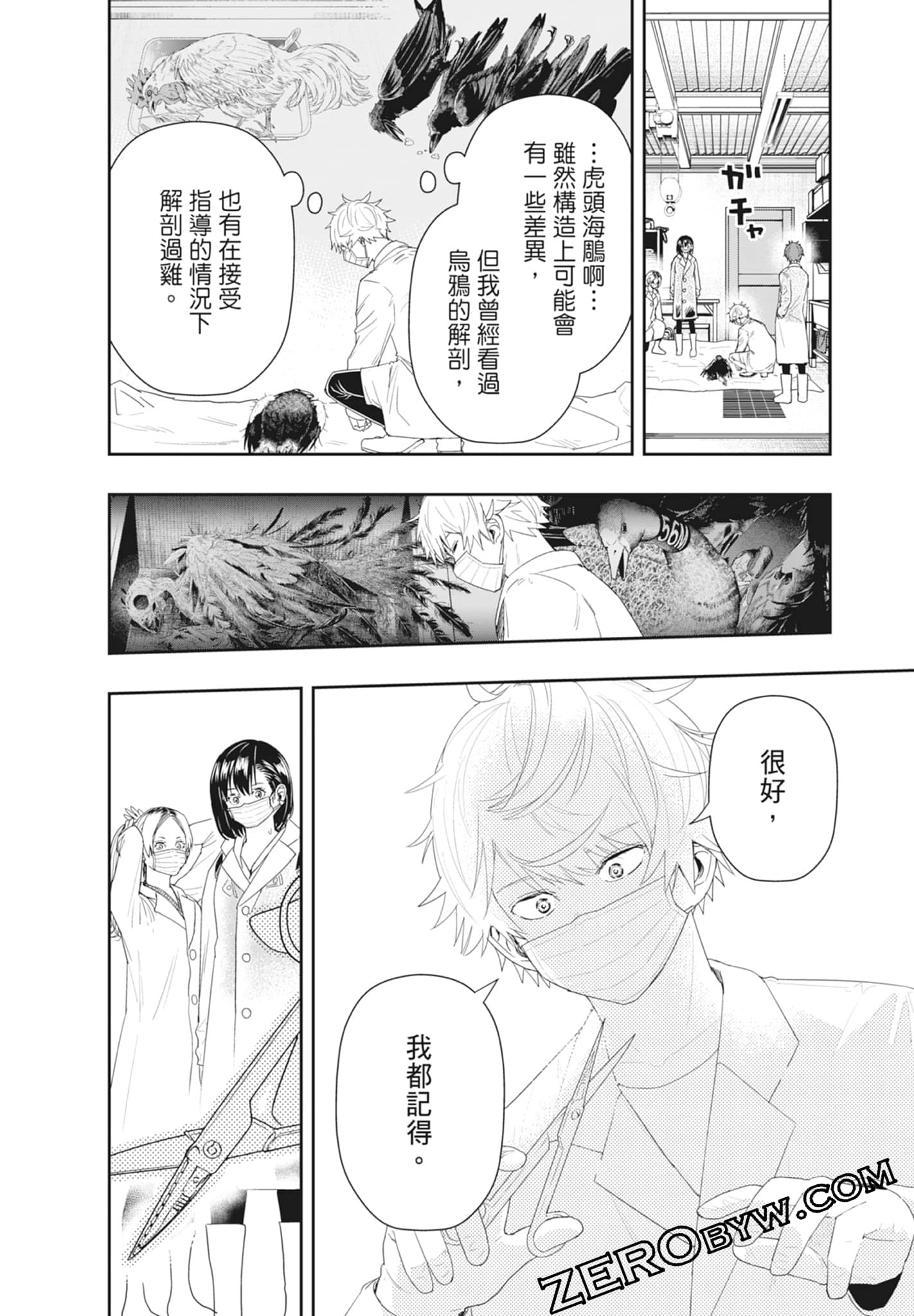Page 106