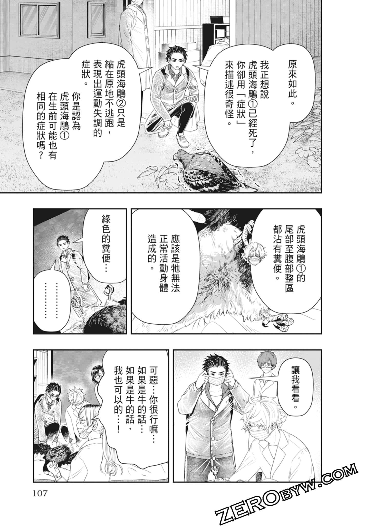 Page 109