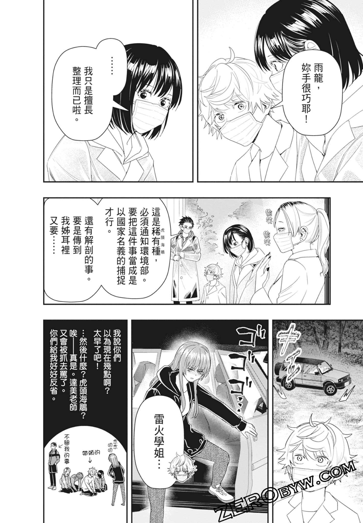 Page 112