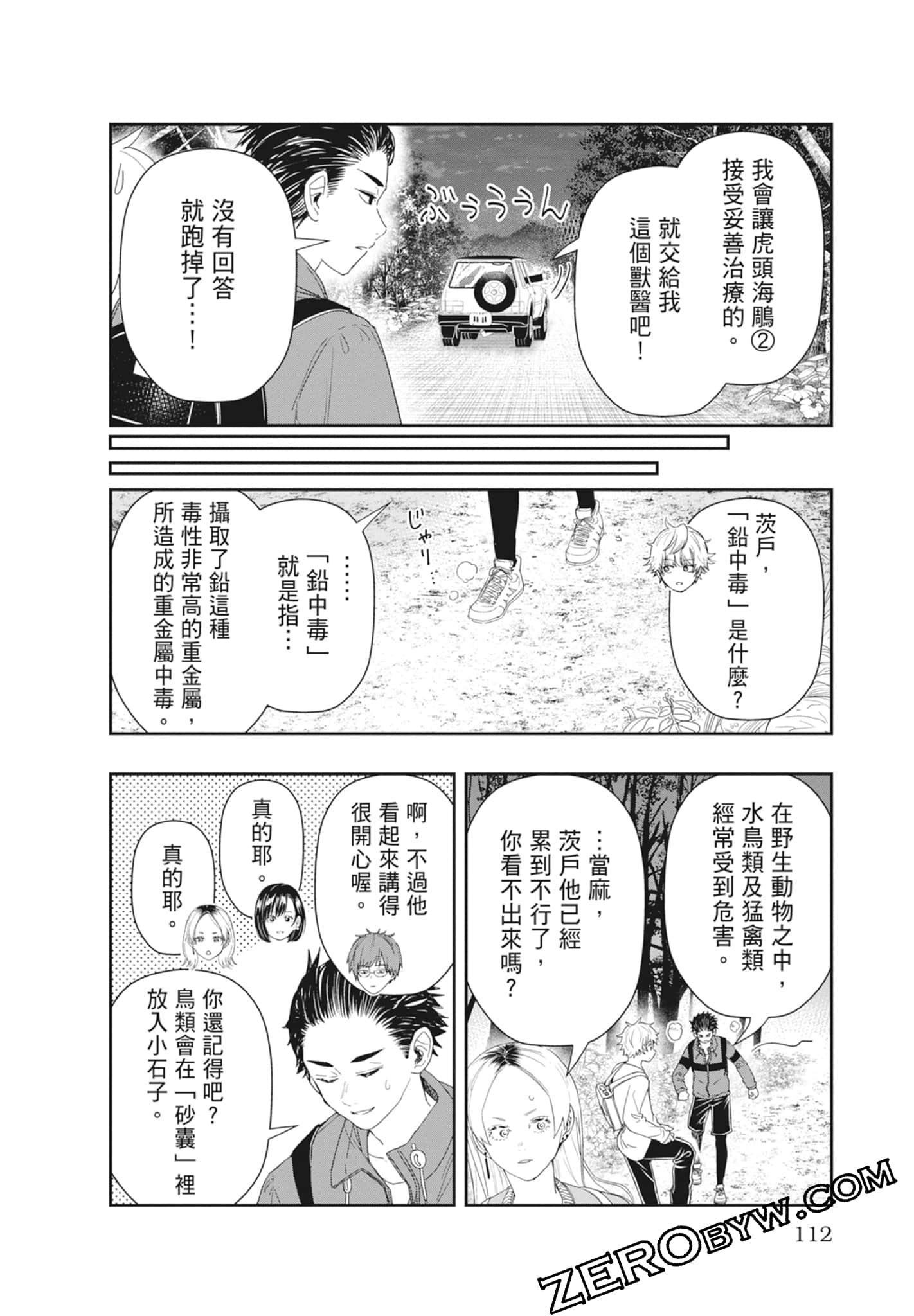 Page 114