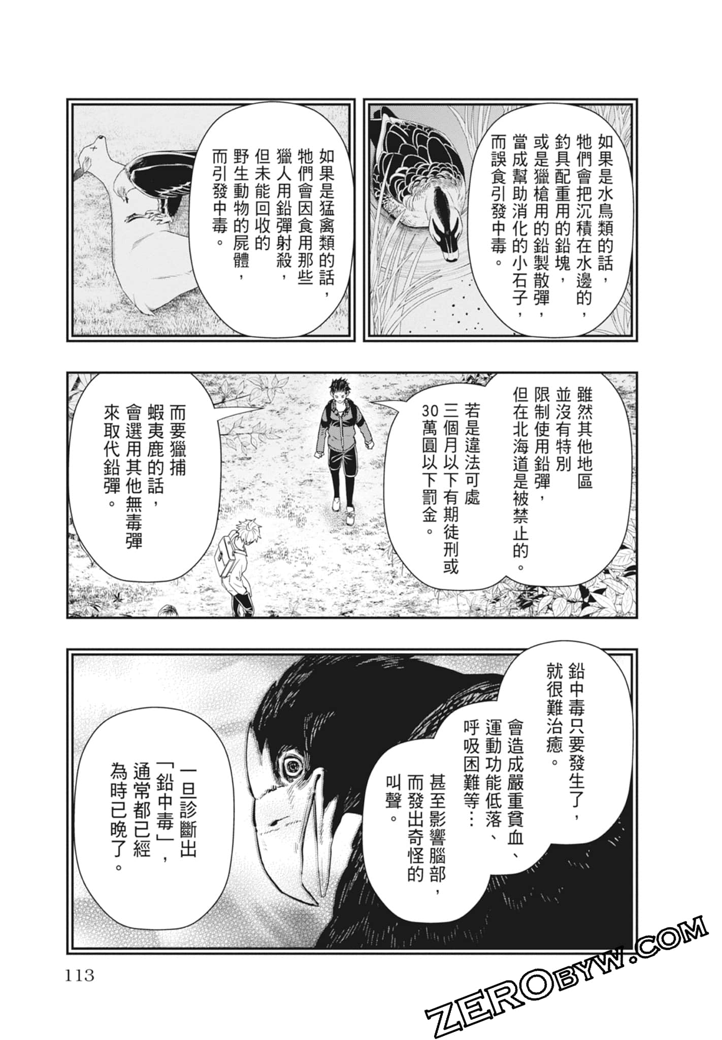 Page 115