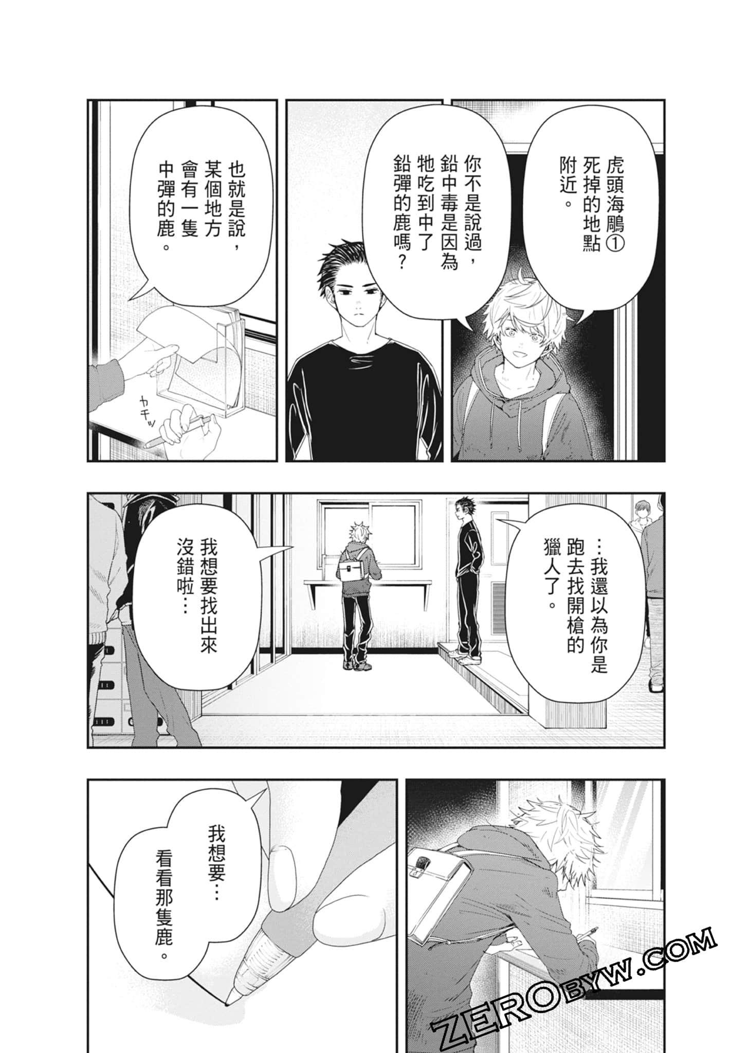 Page 124