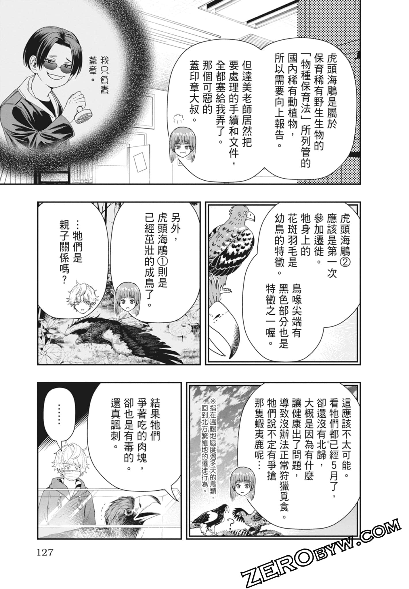 Page 129