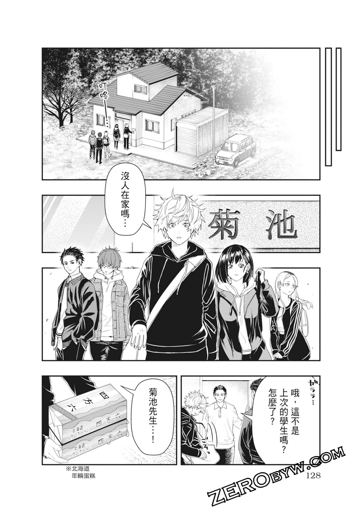 Page 130