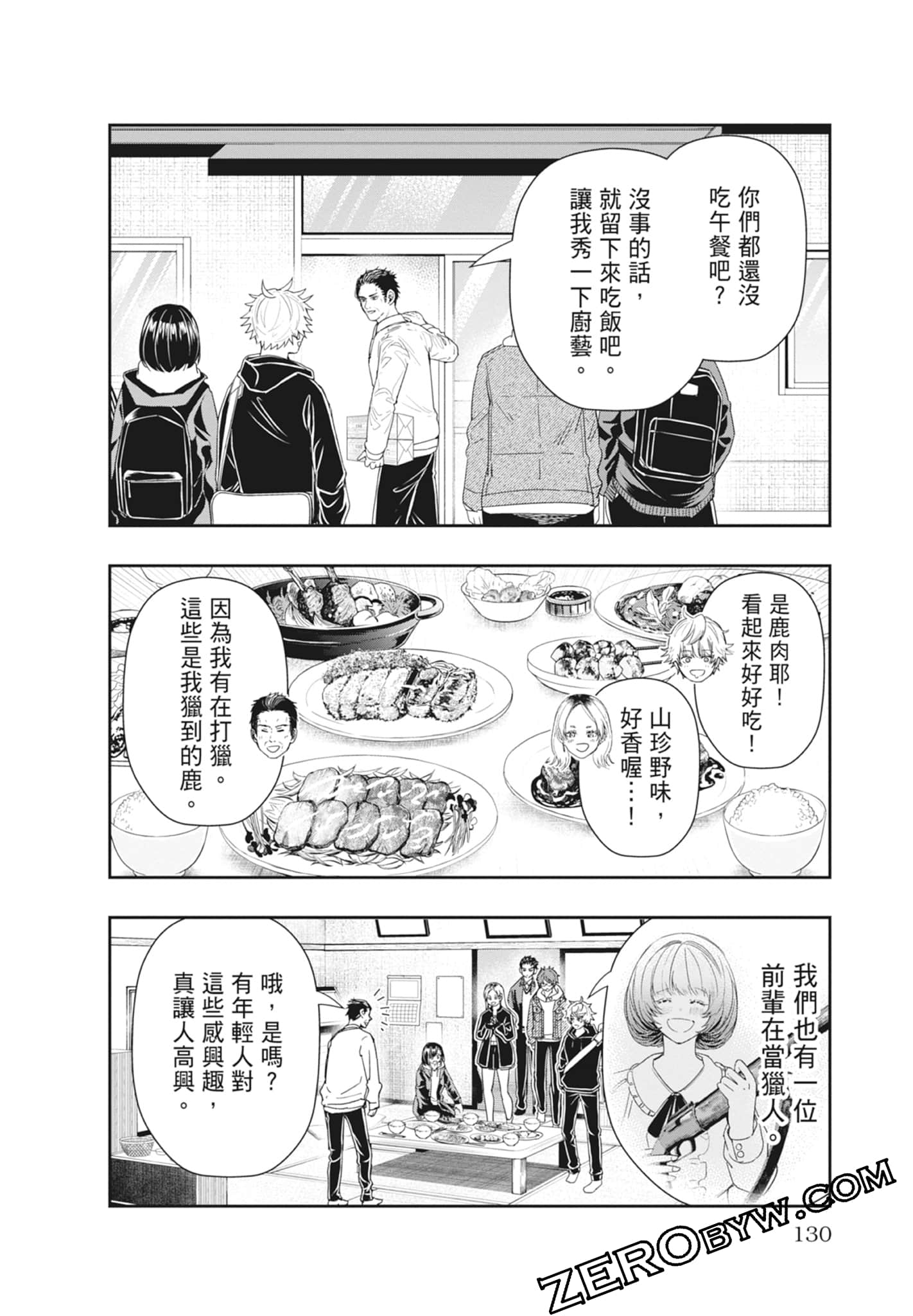 Page 132