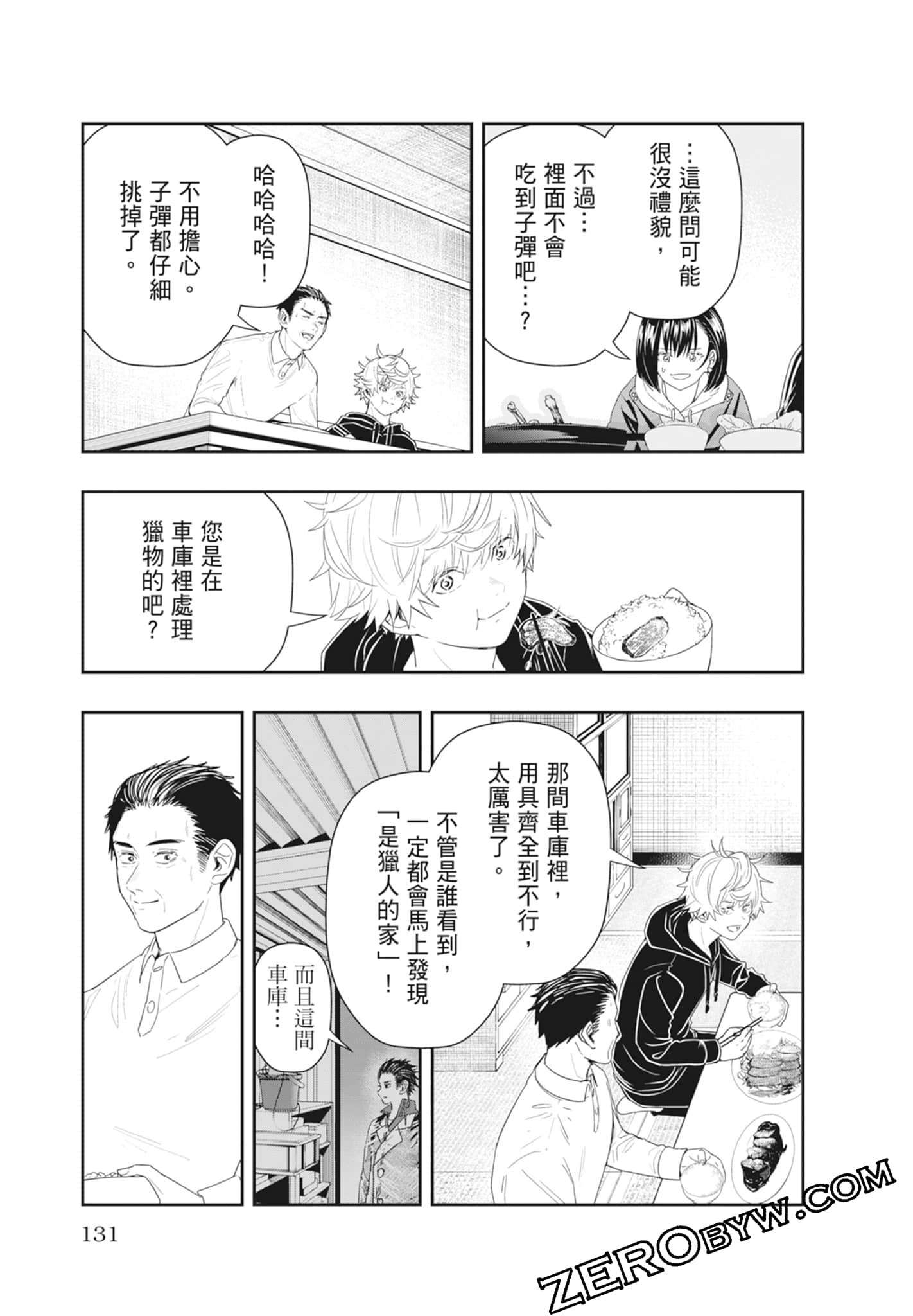 Page 133