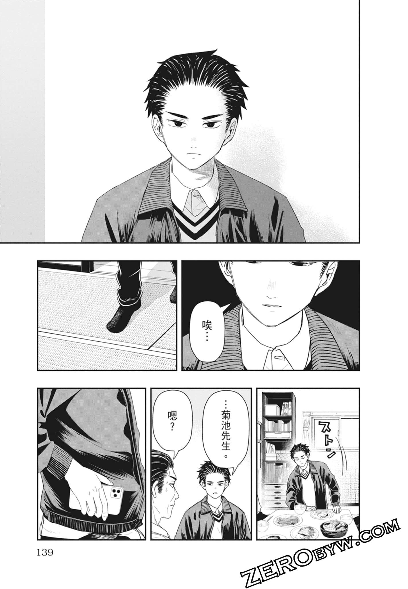 Page 141