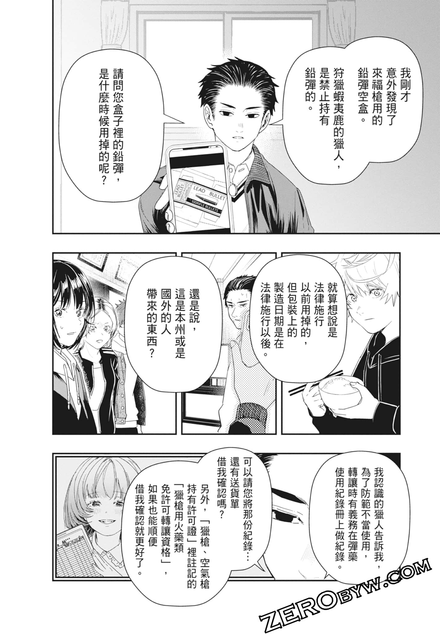 Page 142