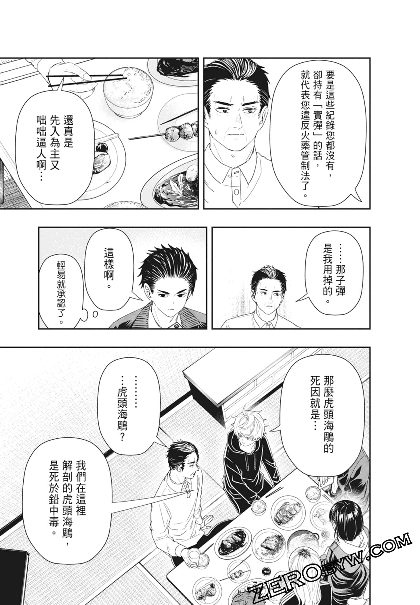 Page 143