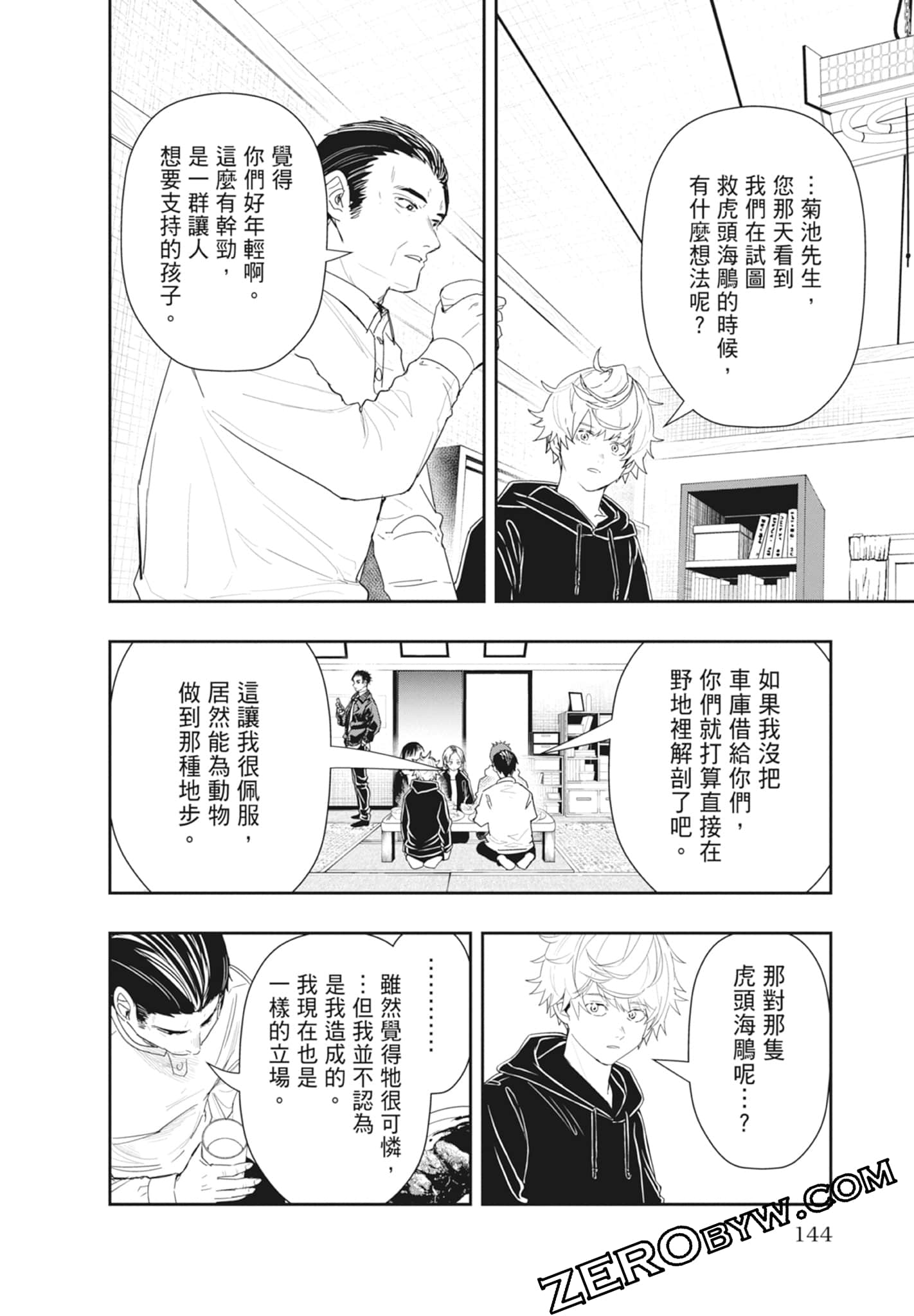 Page 146