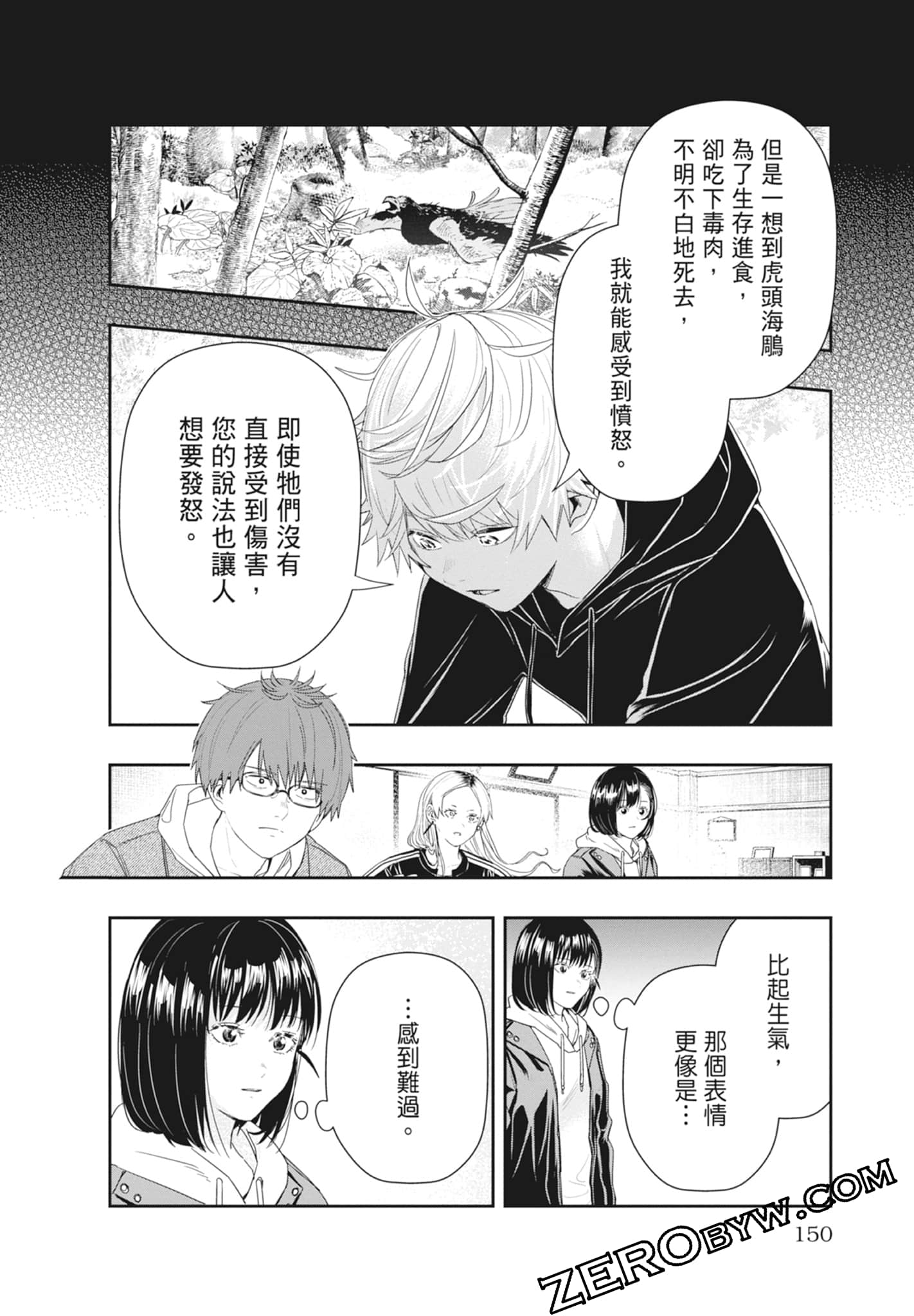 Page 152