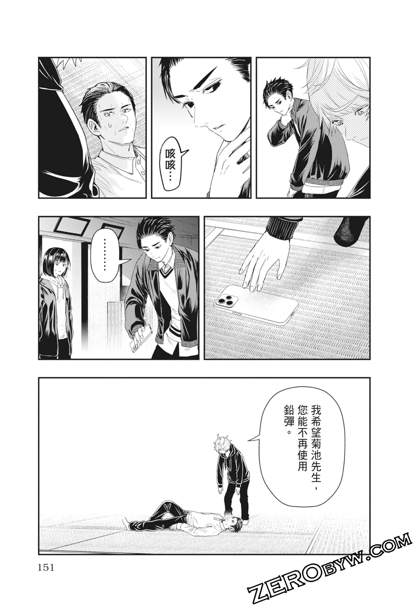 Page 153