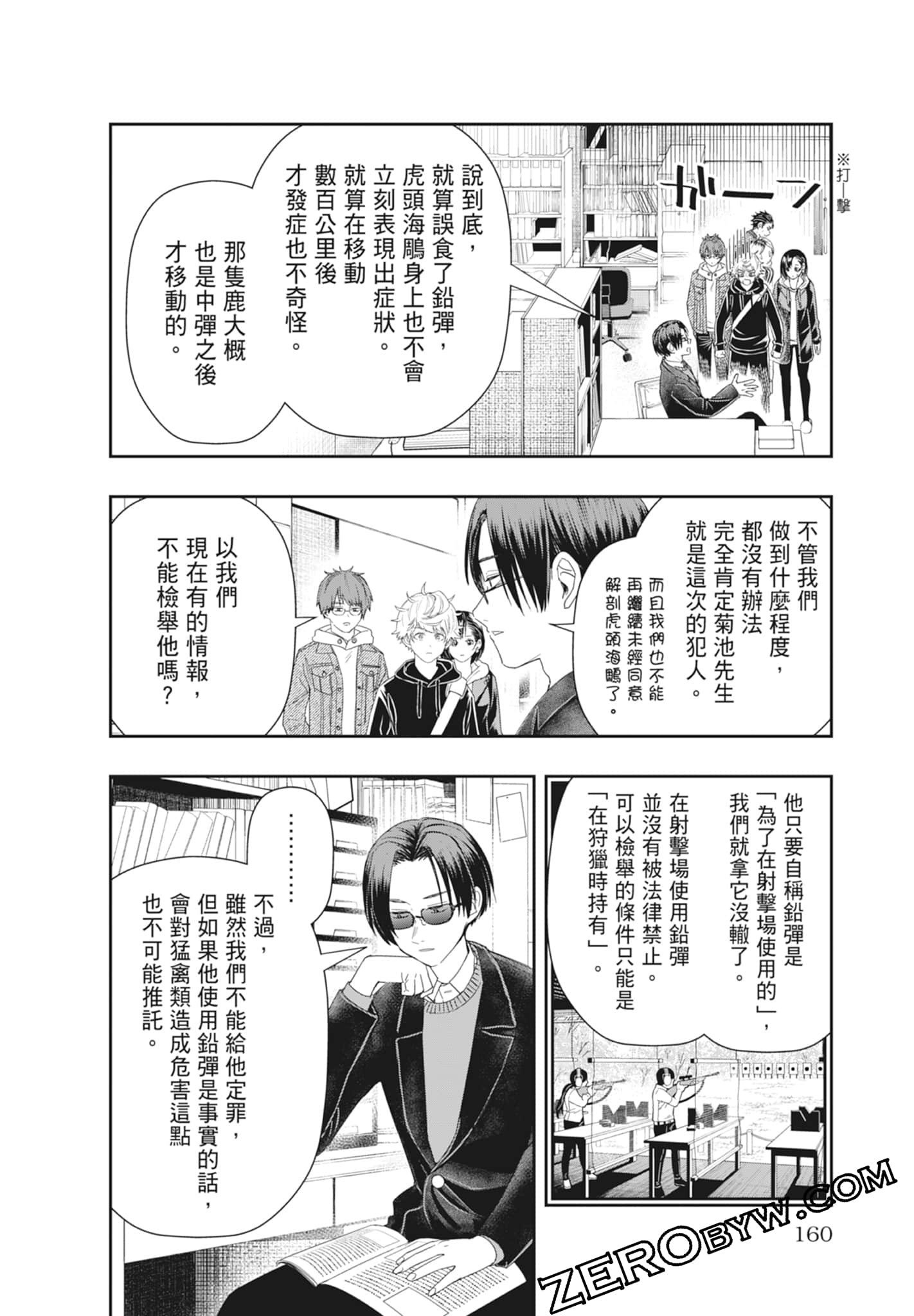 Page 162