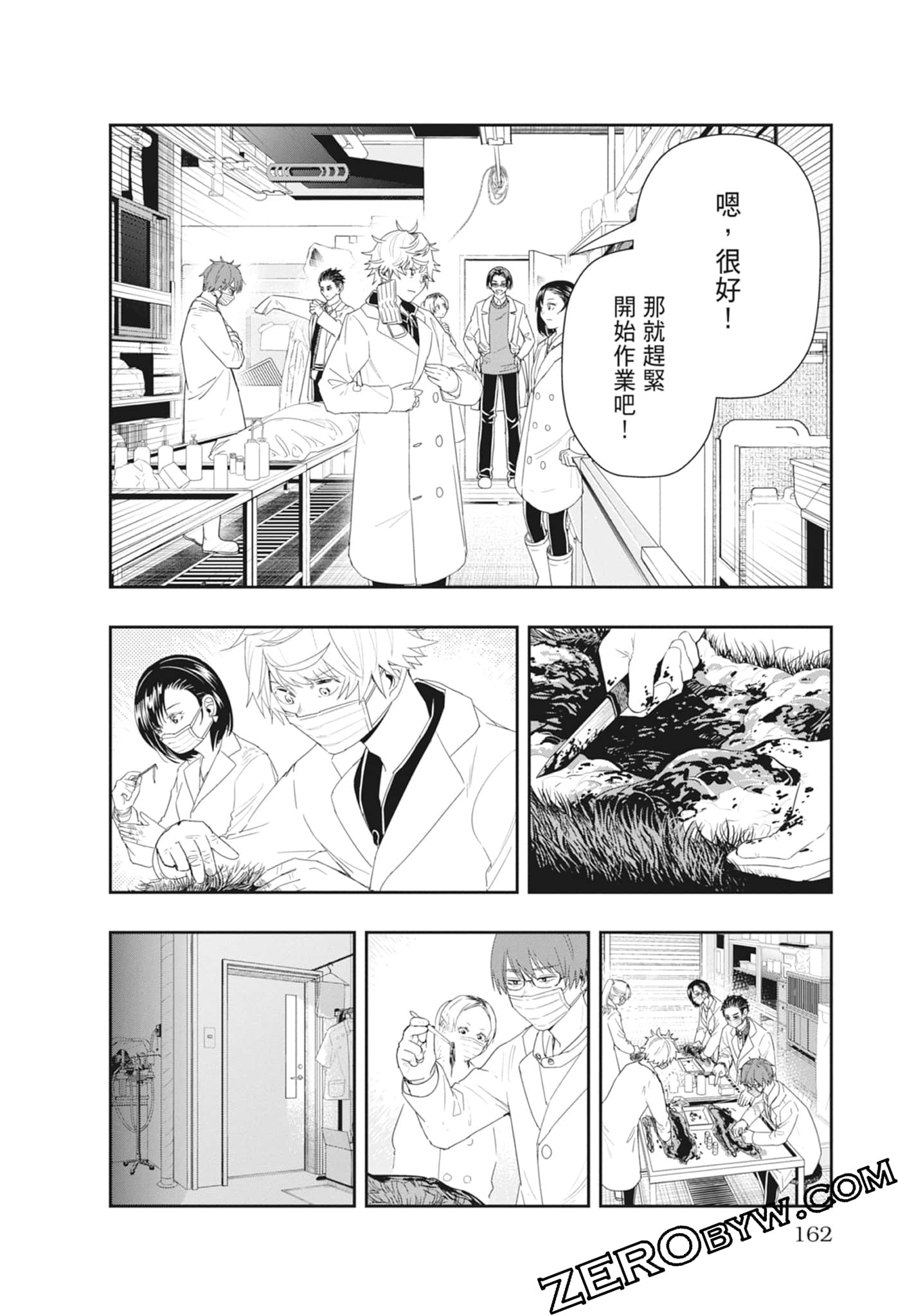 Page 164