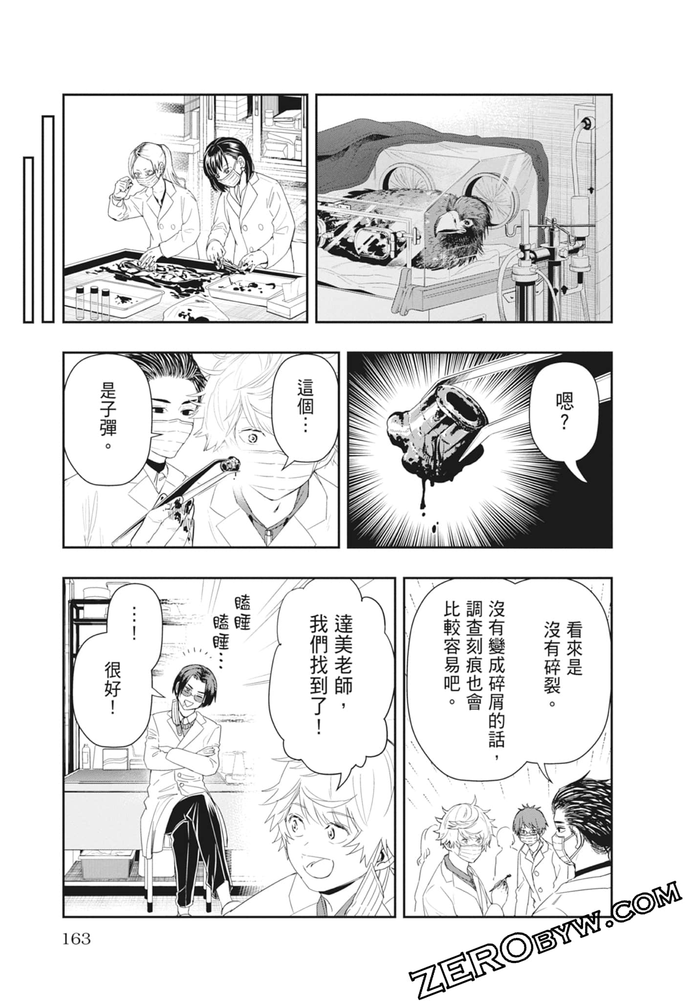 Page 165