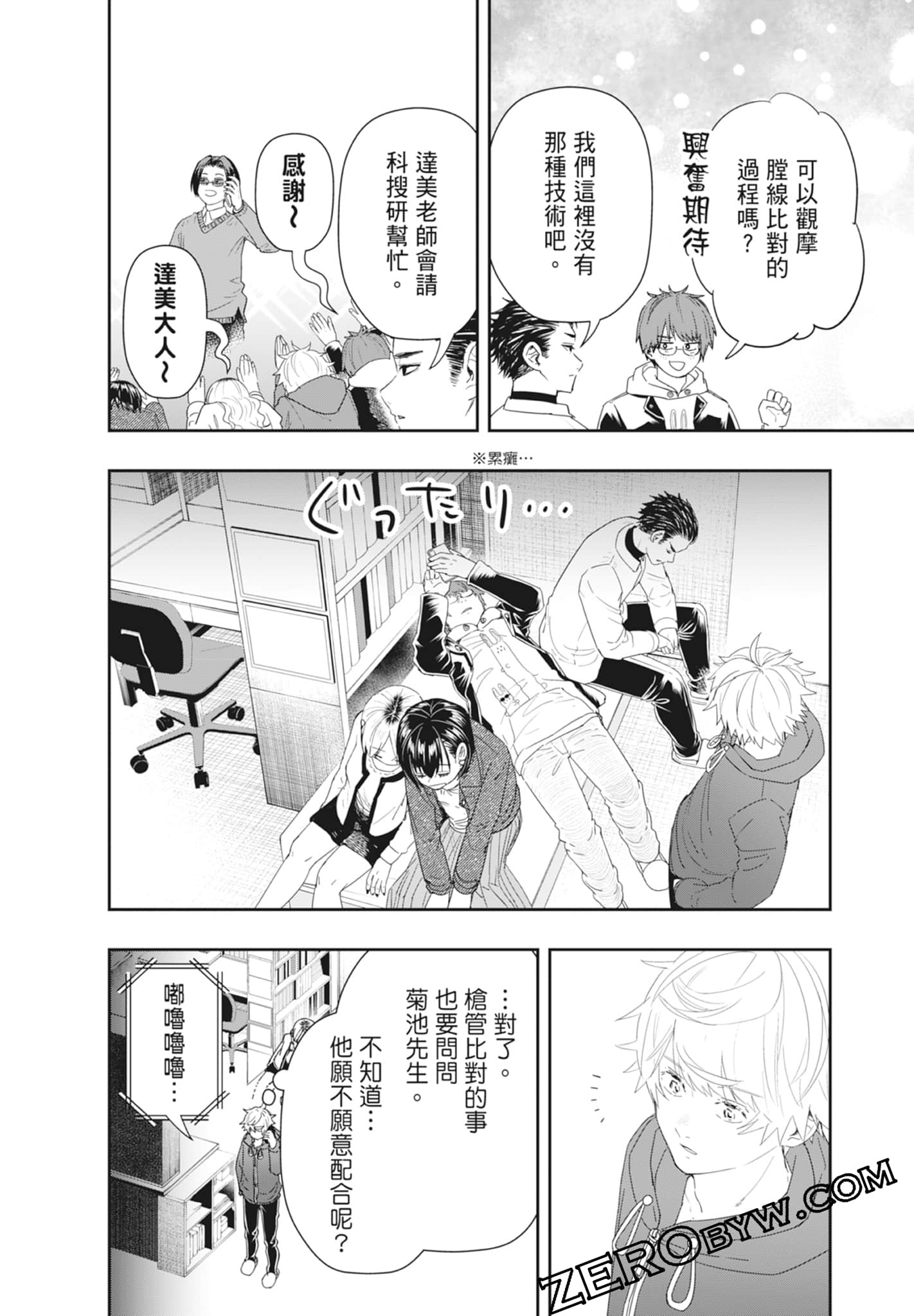 Page 166