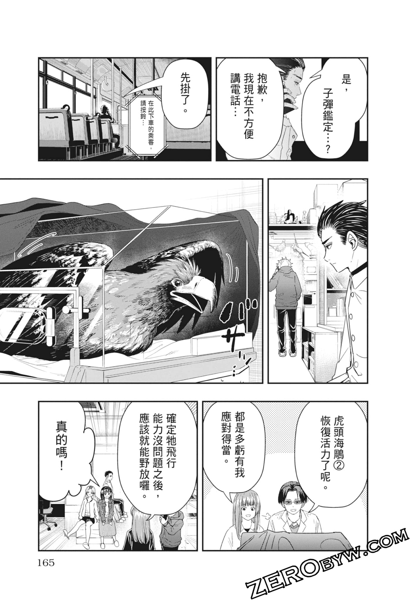 Page 167