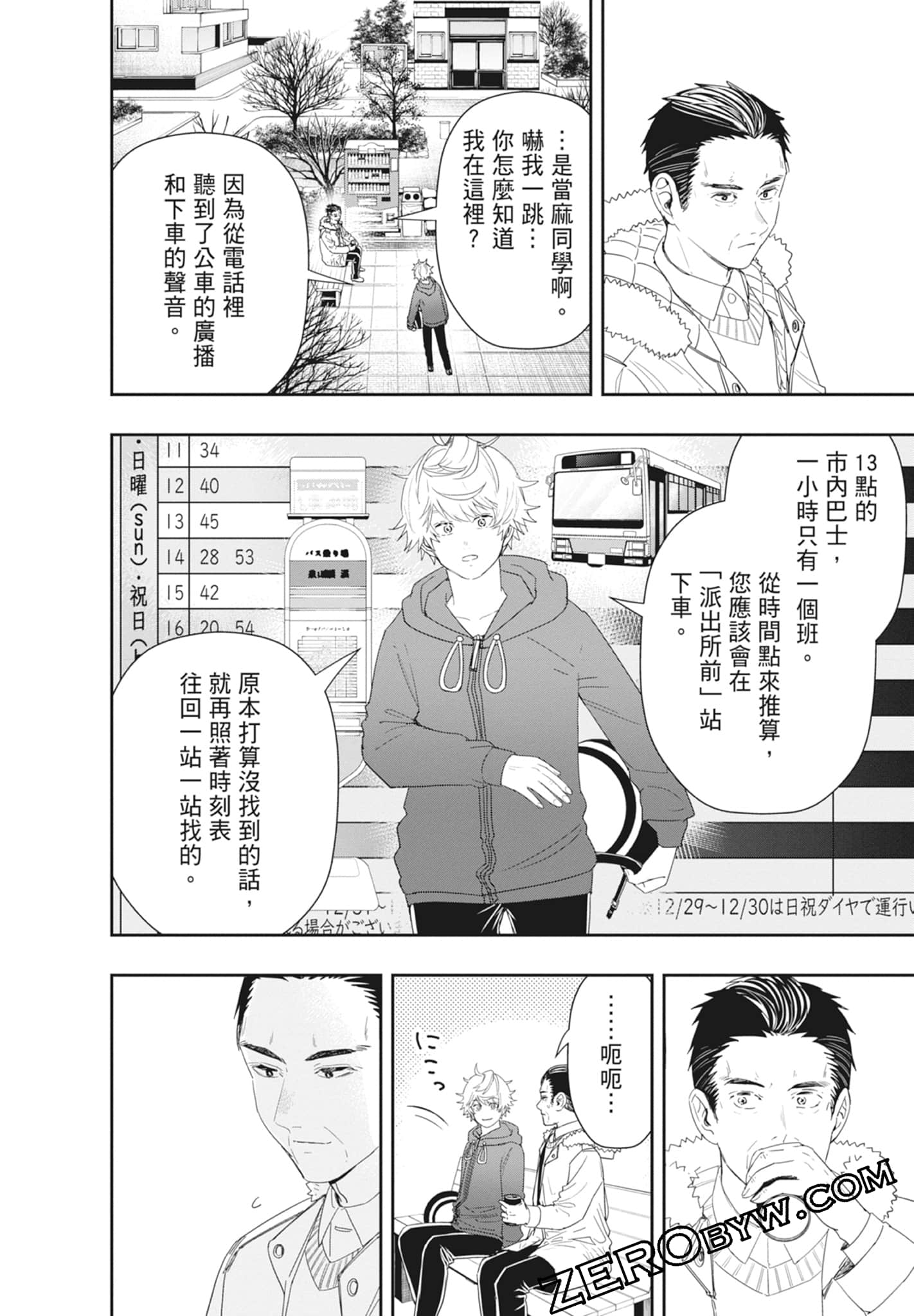 Page 170