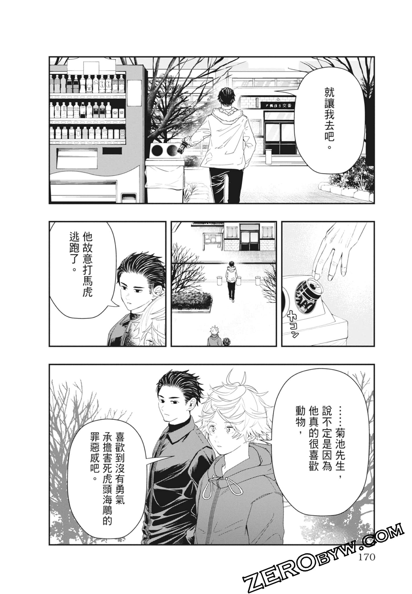 Page 172