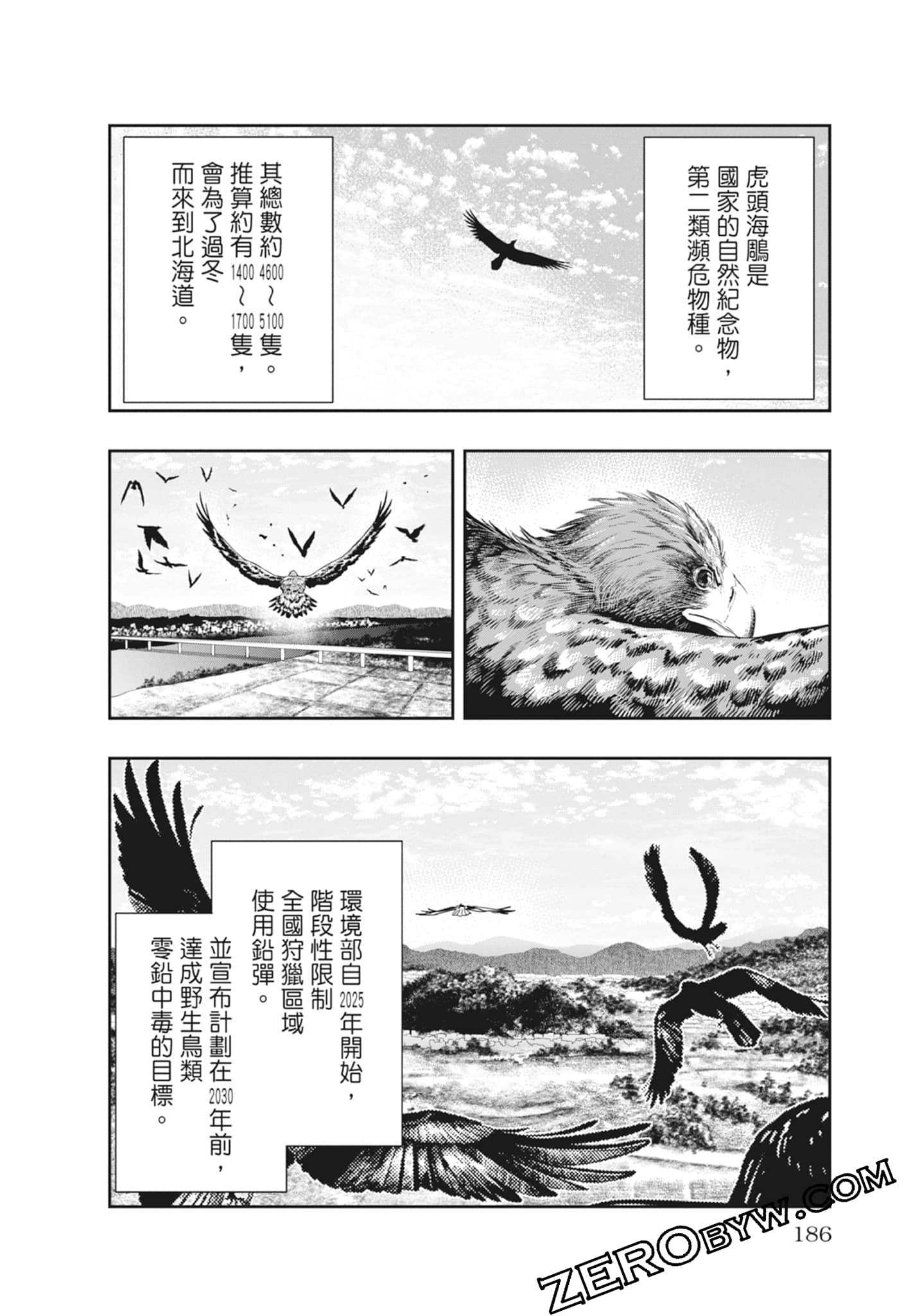 Page 188