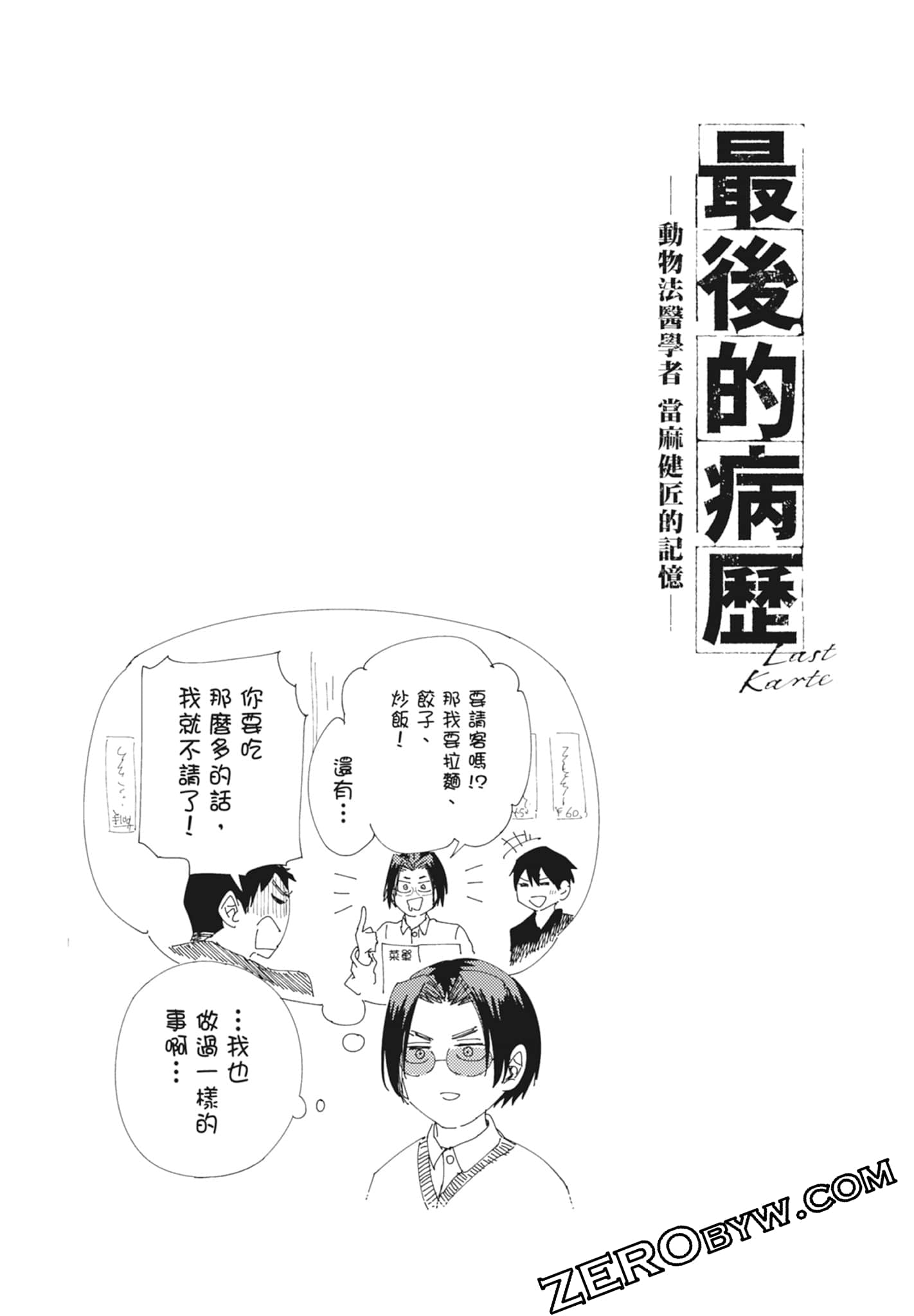 Page 191