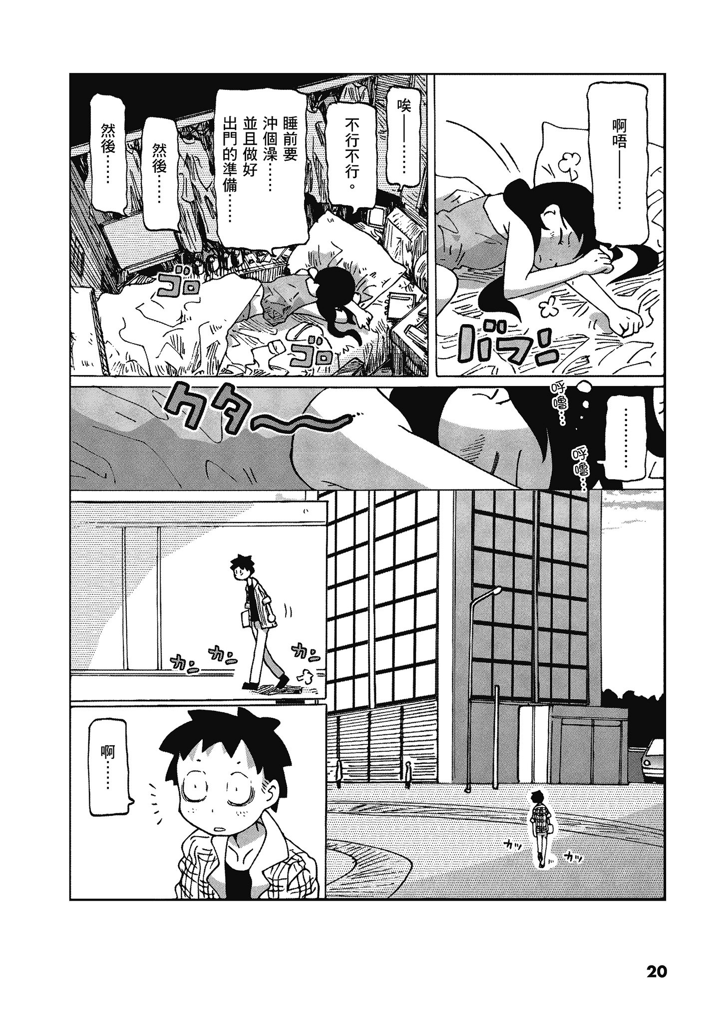 Page 21