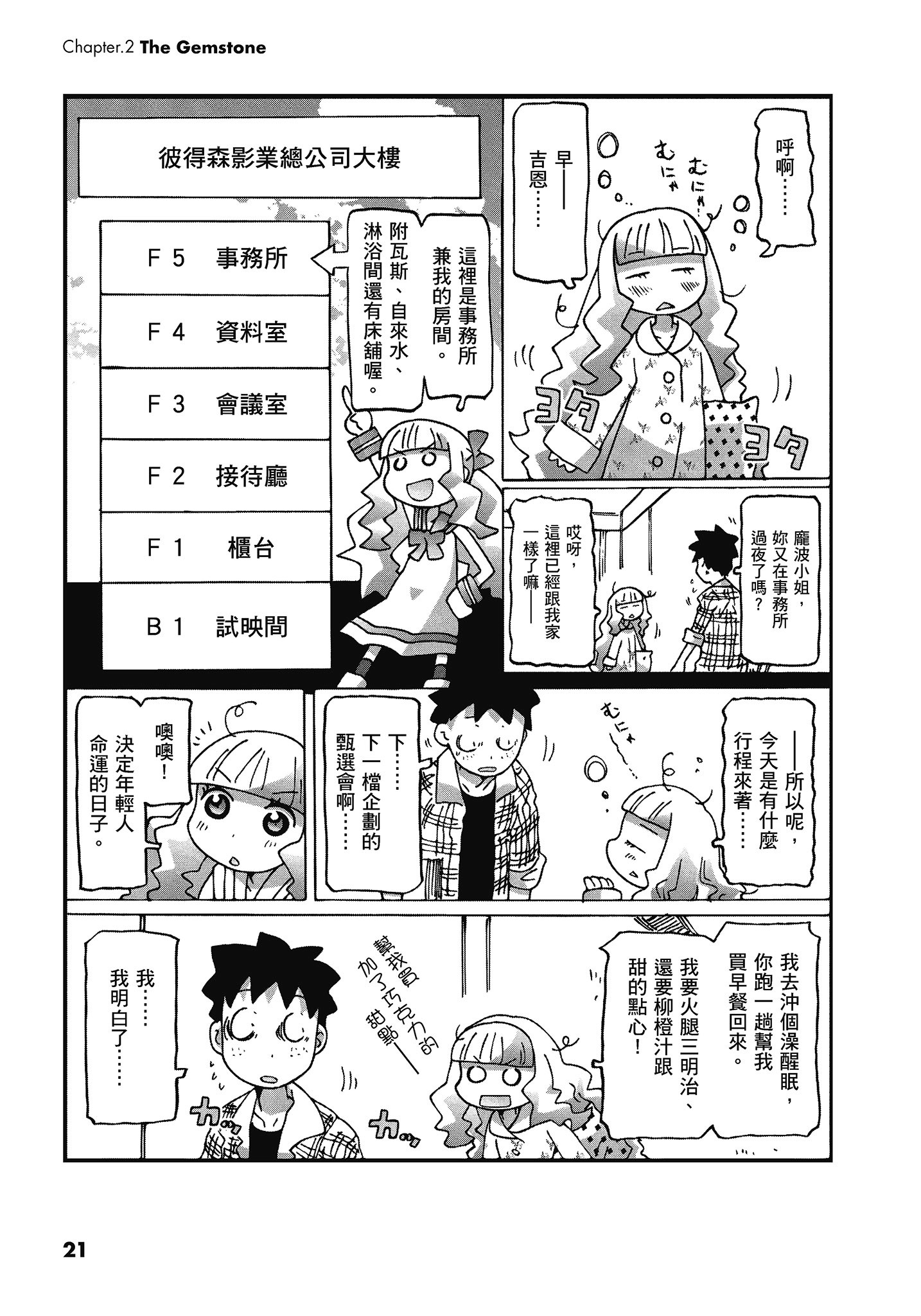 Page 22