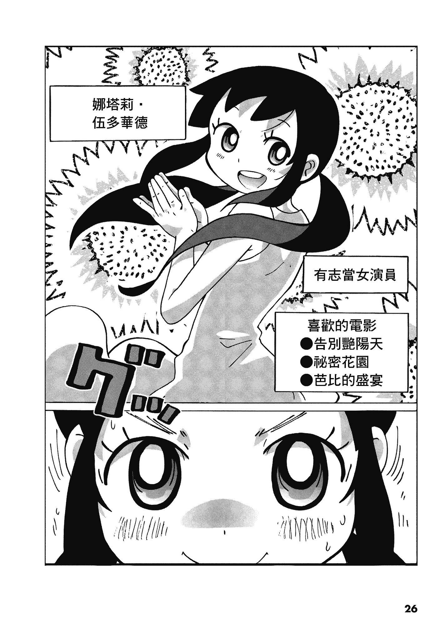 Page 27