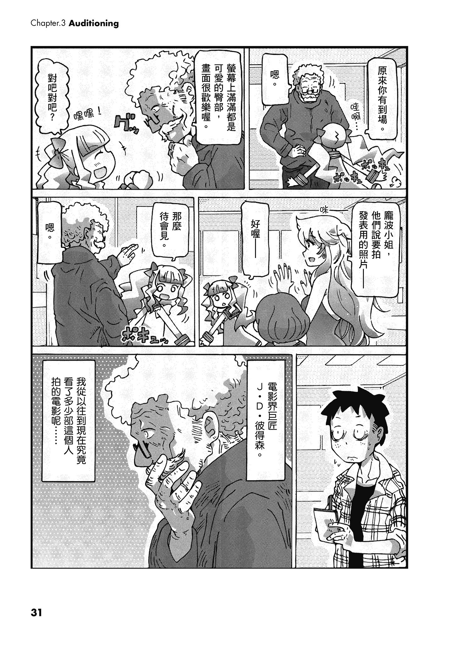 Page 32