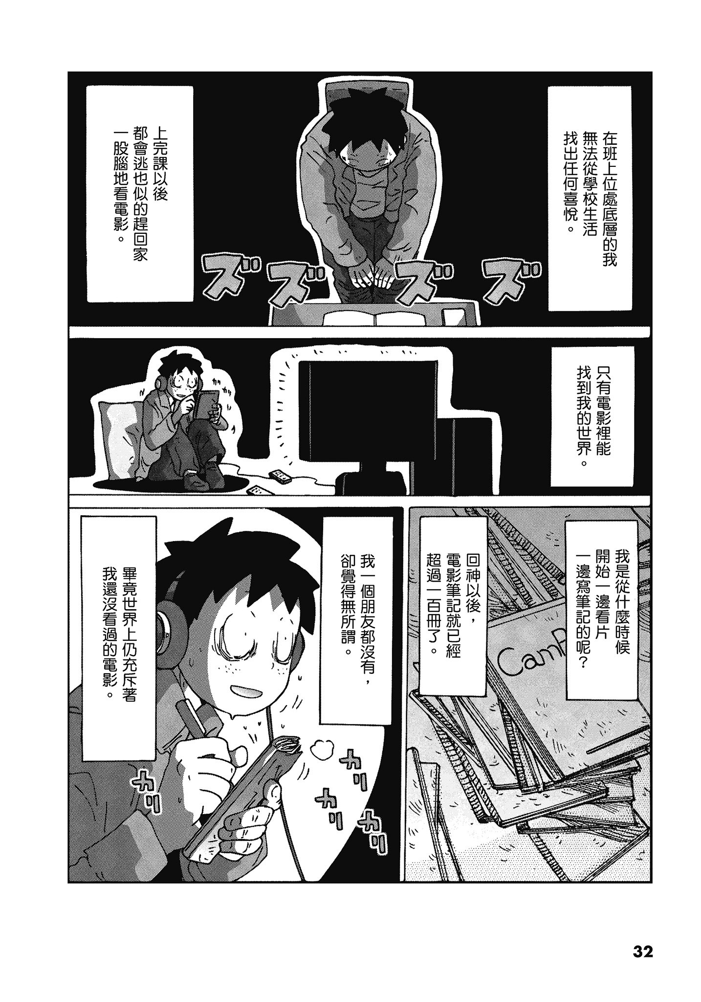 Page 33