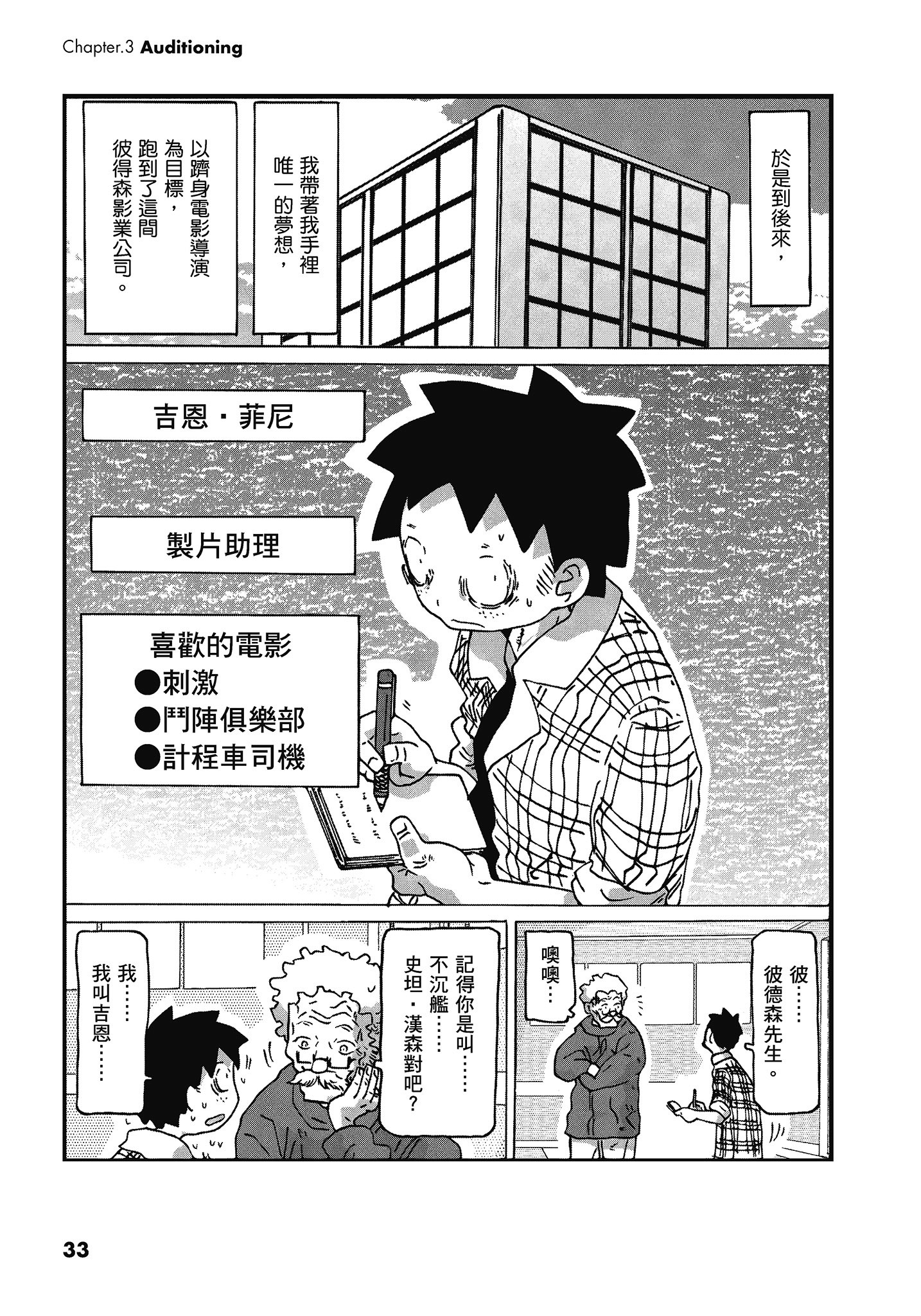 Page 34