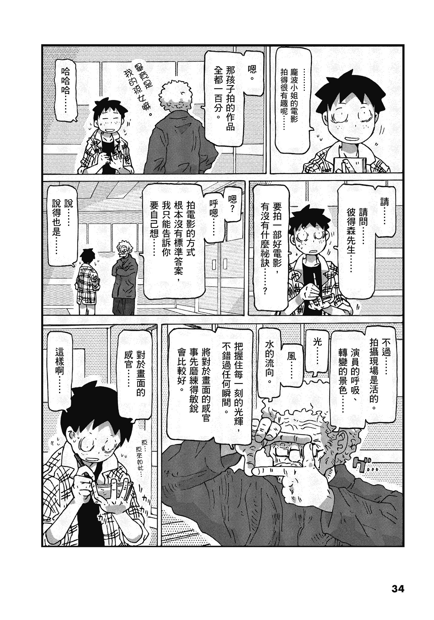 Page 35