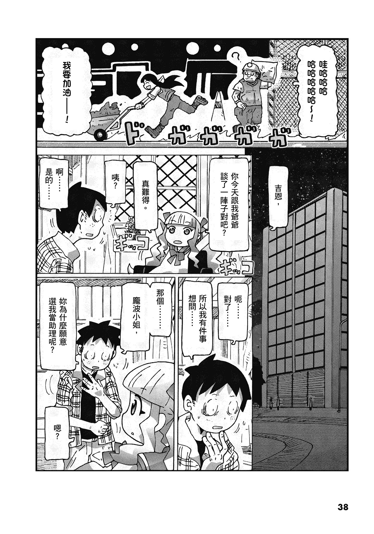 Page 39