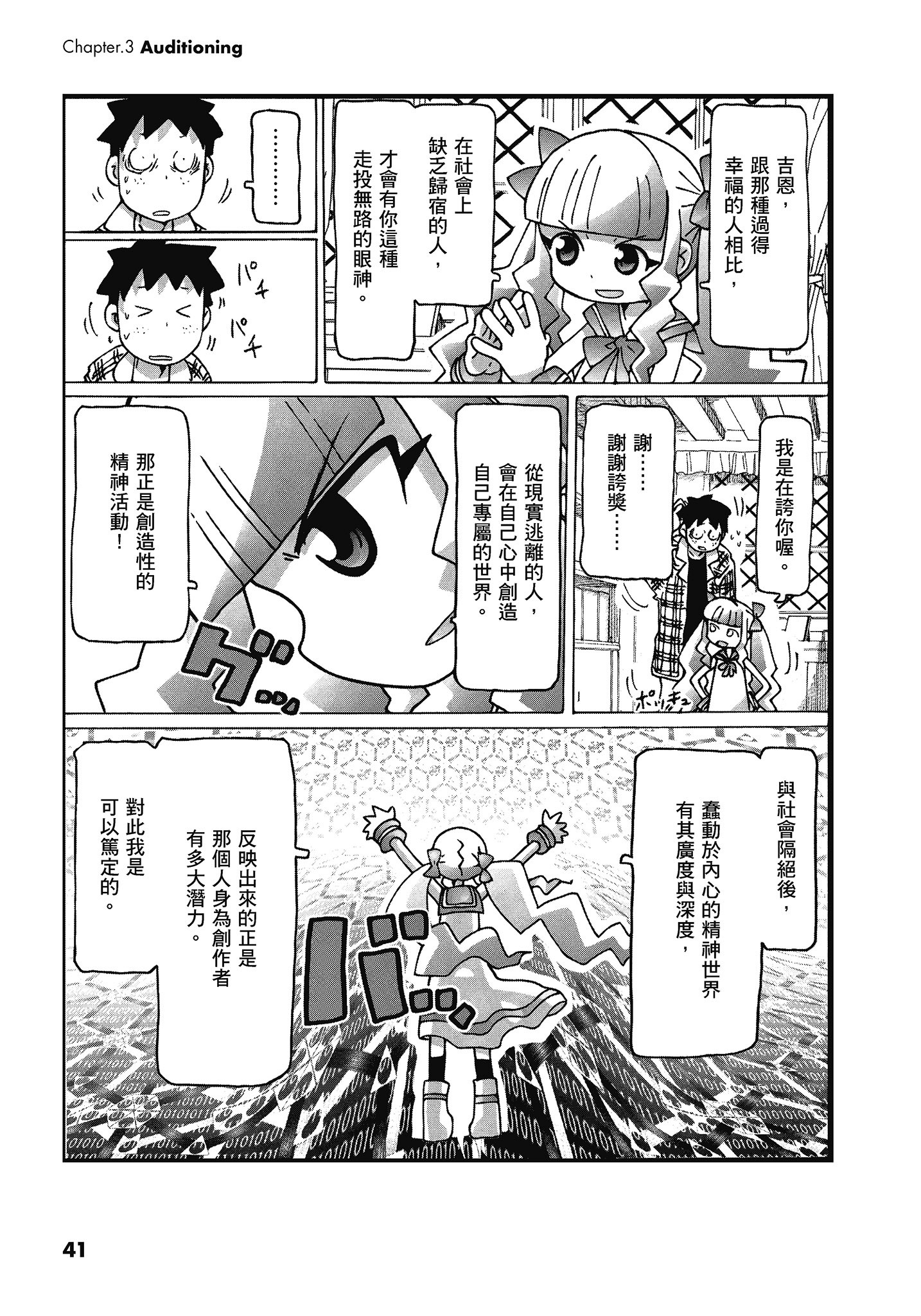 Page 42