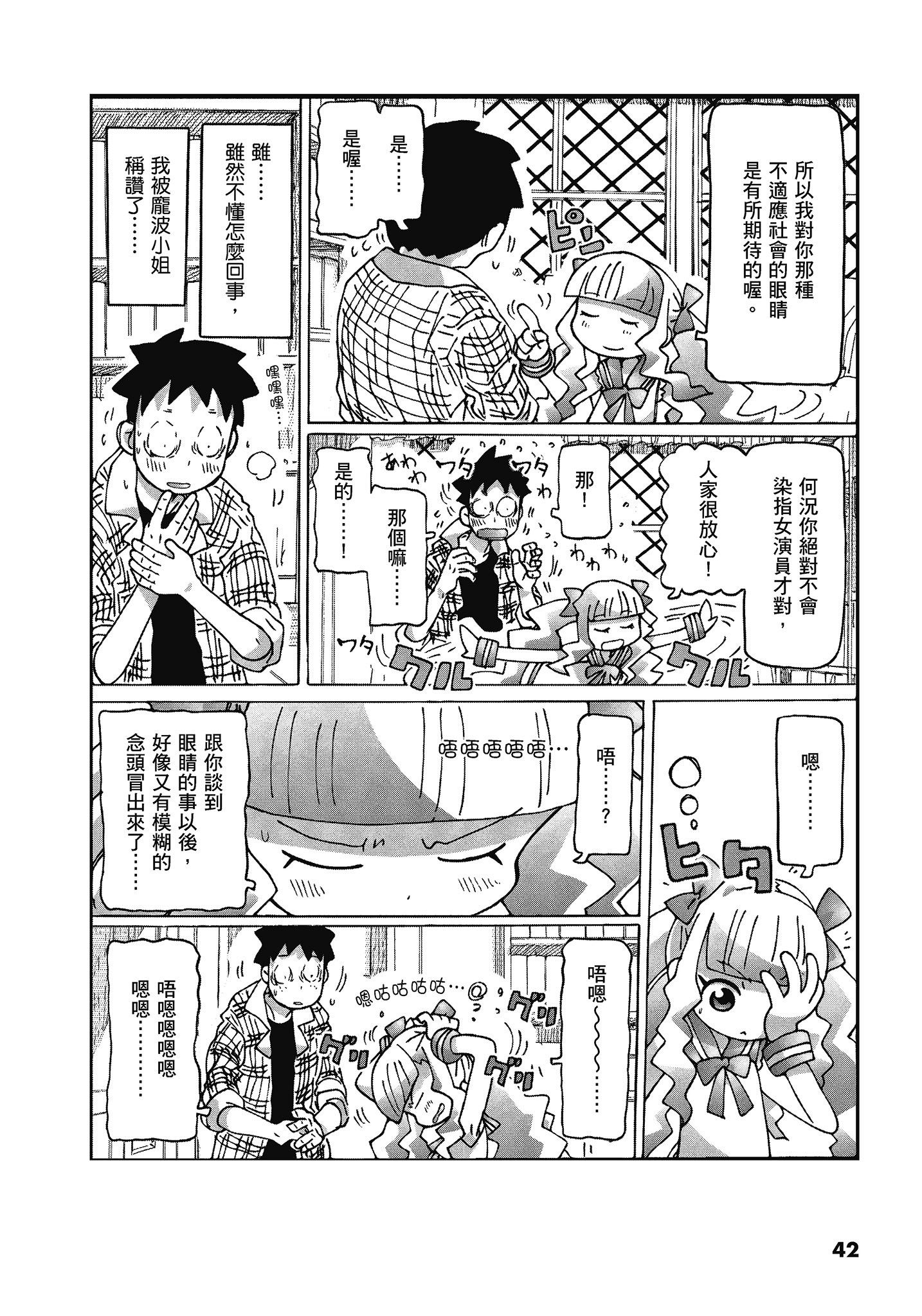 Page 43