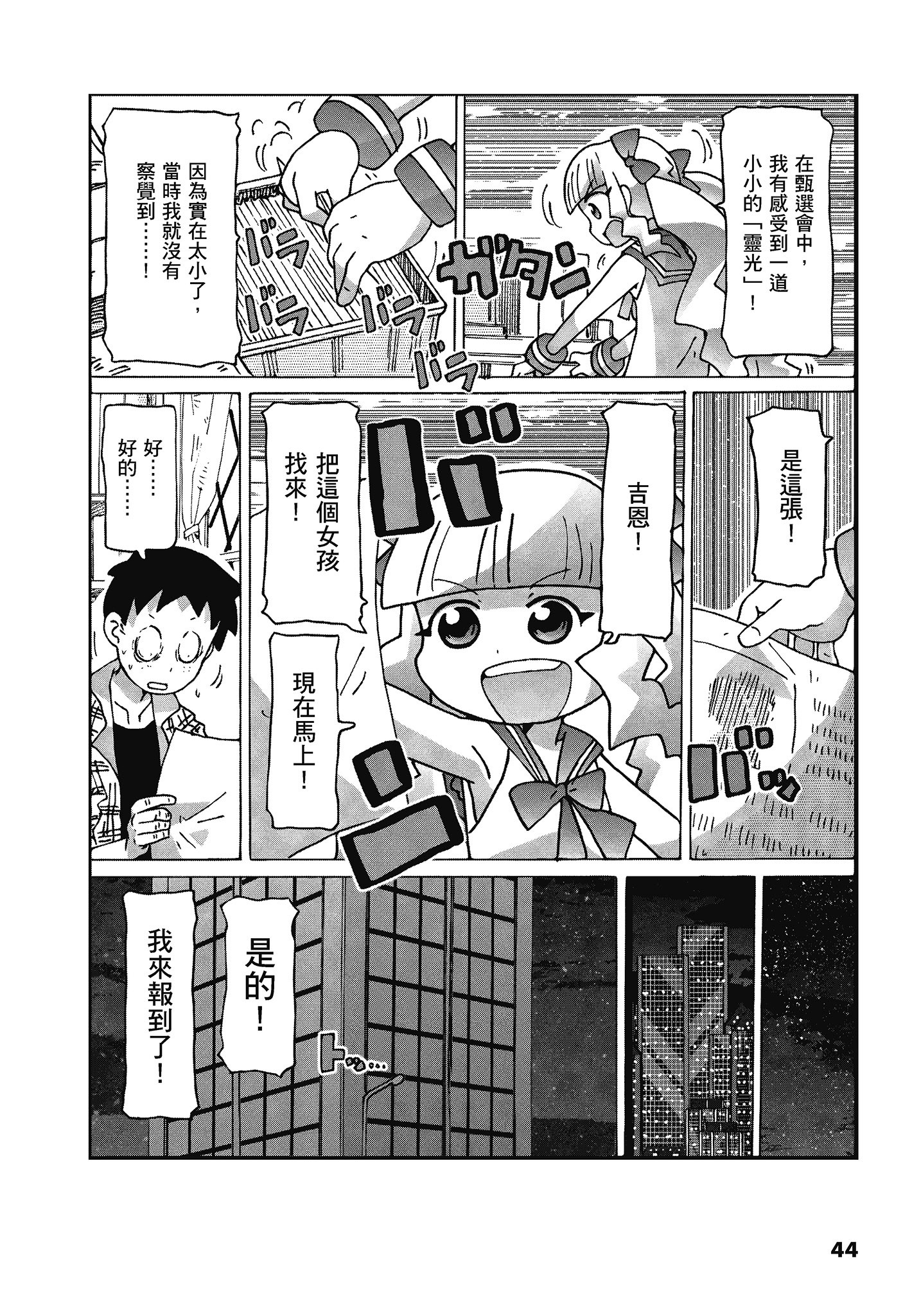 Page 45
