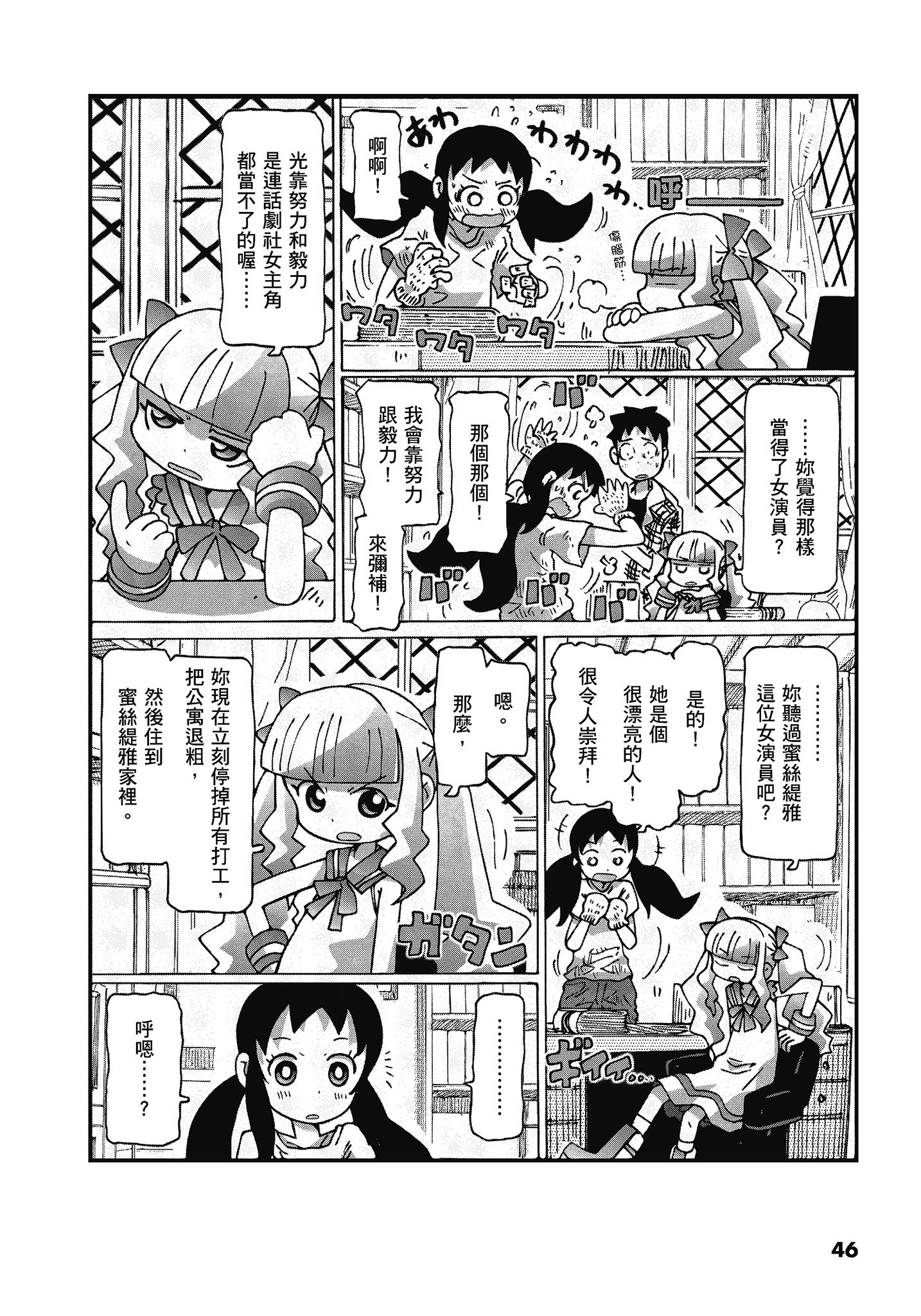 Page 47