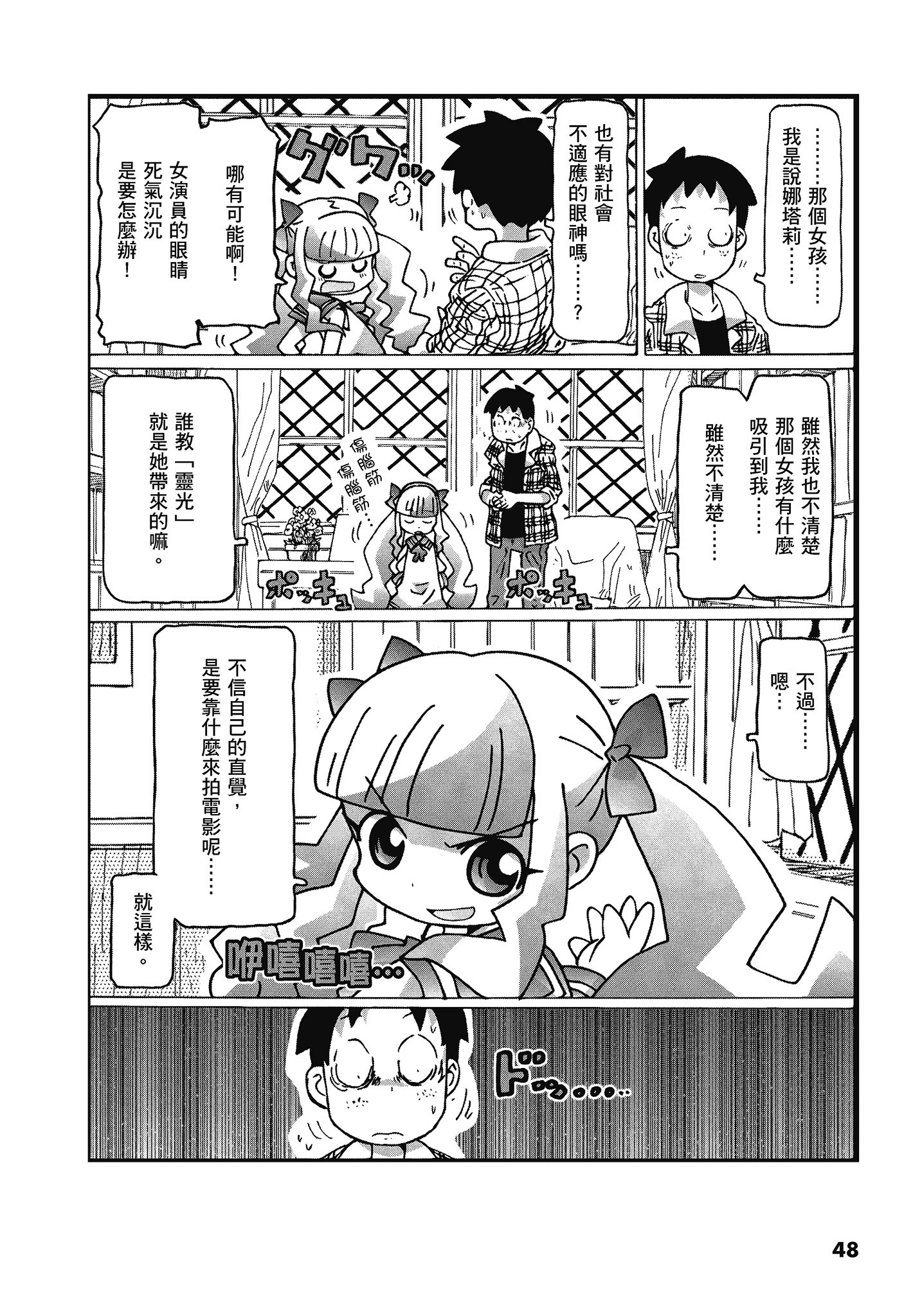 Page 49