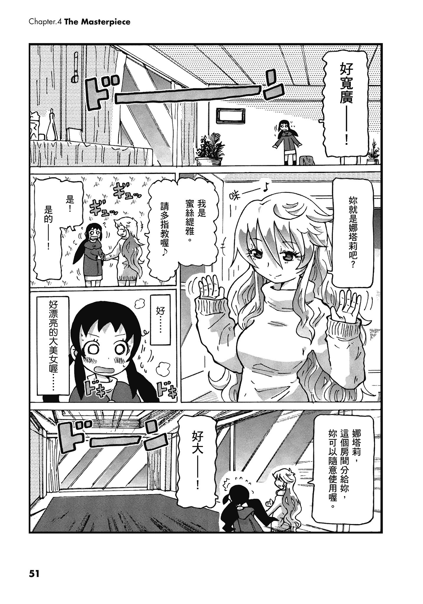 Page 52
