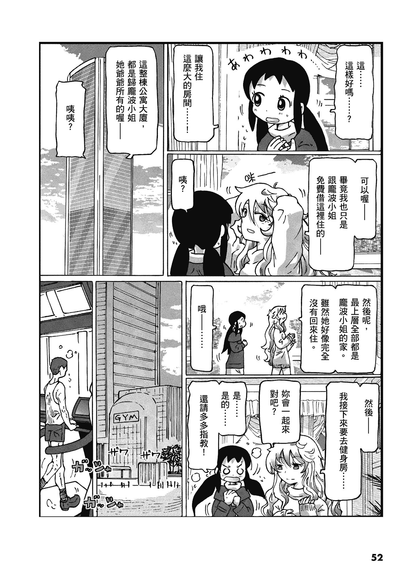 Page 53