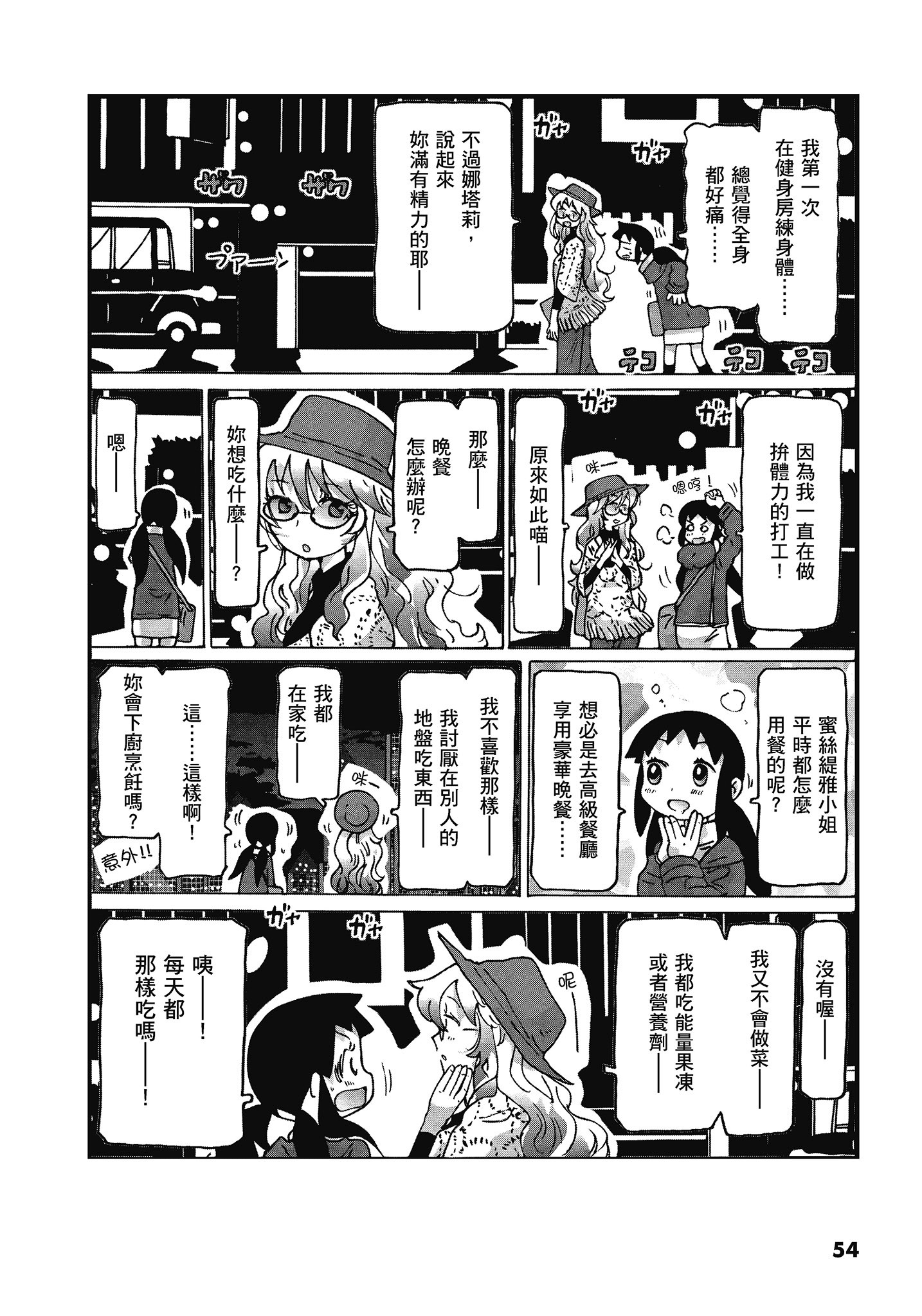 Page 55