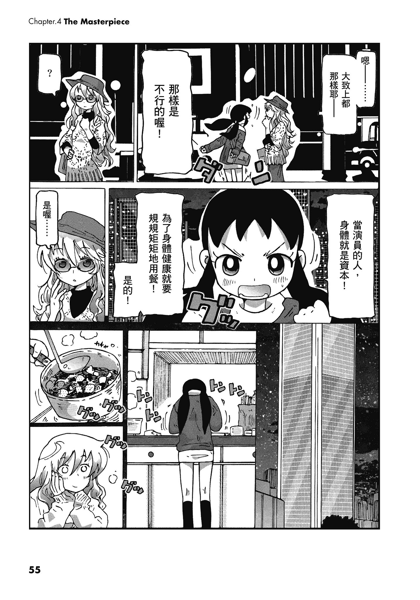 Page 56