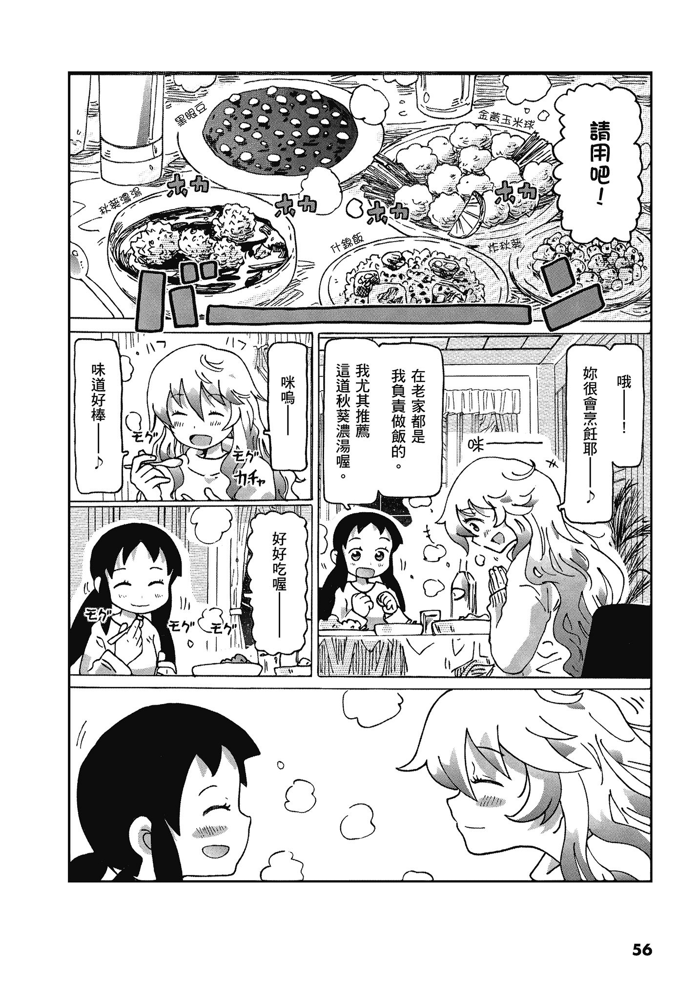 Page 57