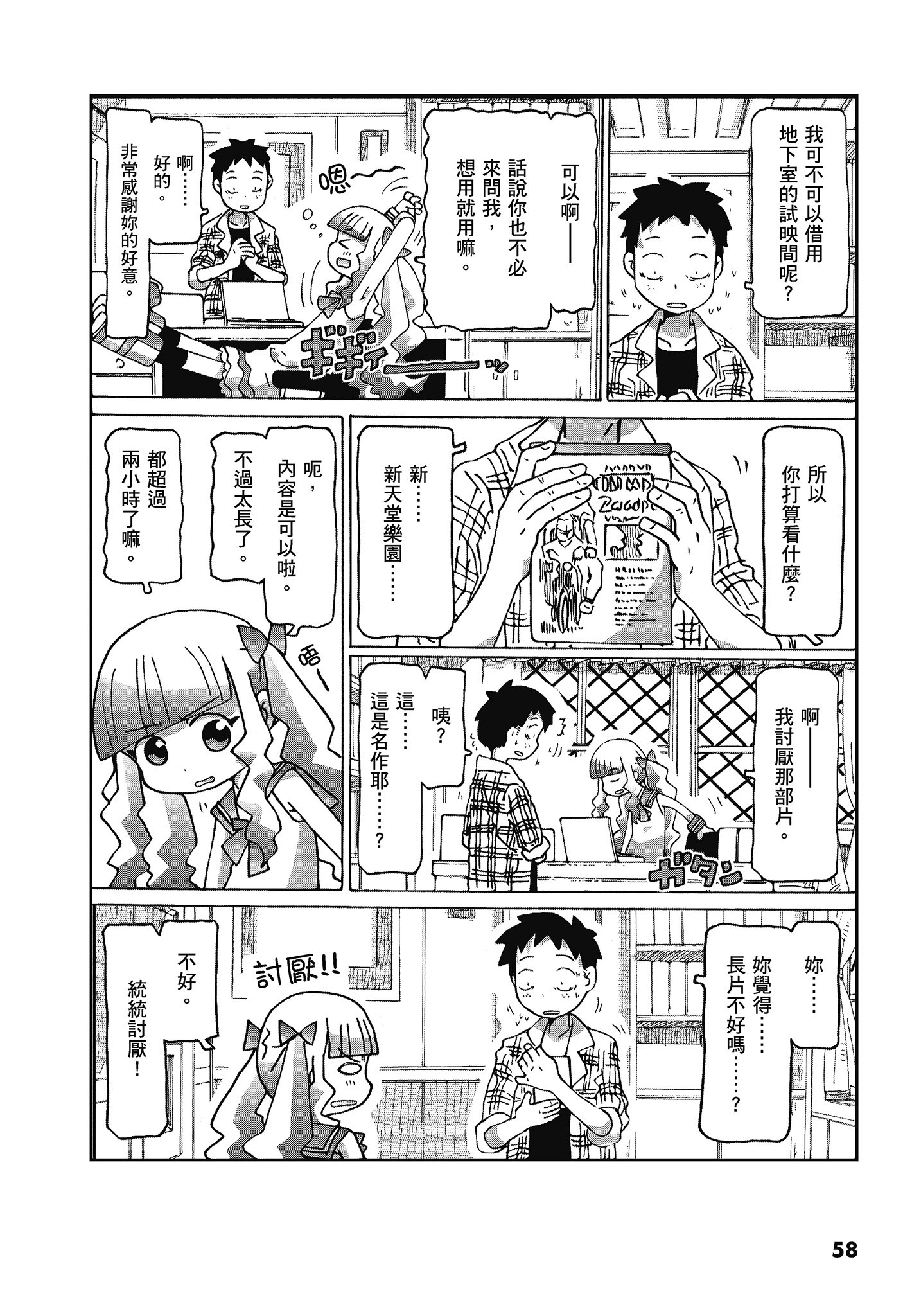 Page 59