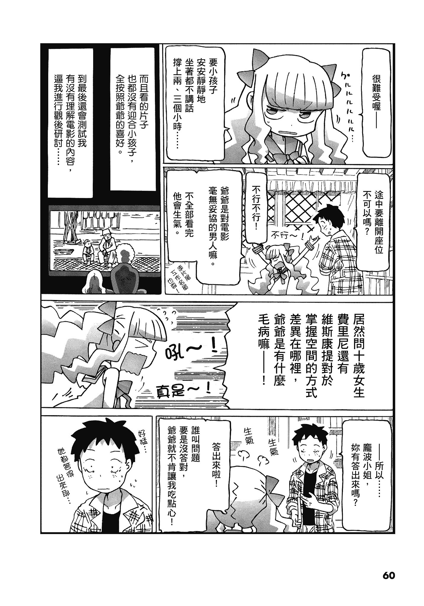 Page 61